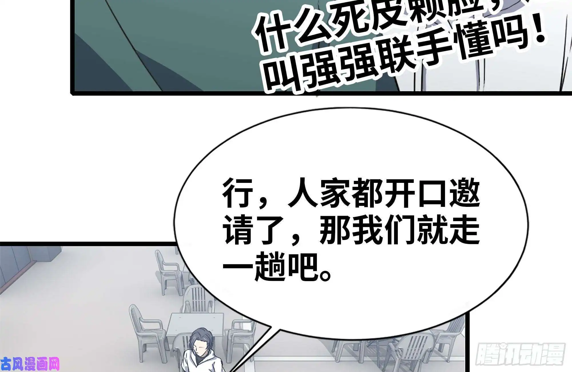 我在末世搬金砖104-富二代的邀请