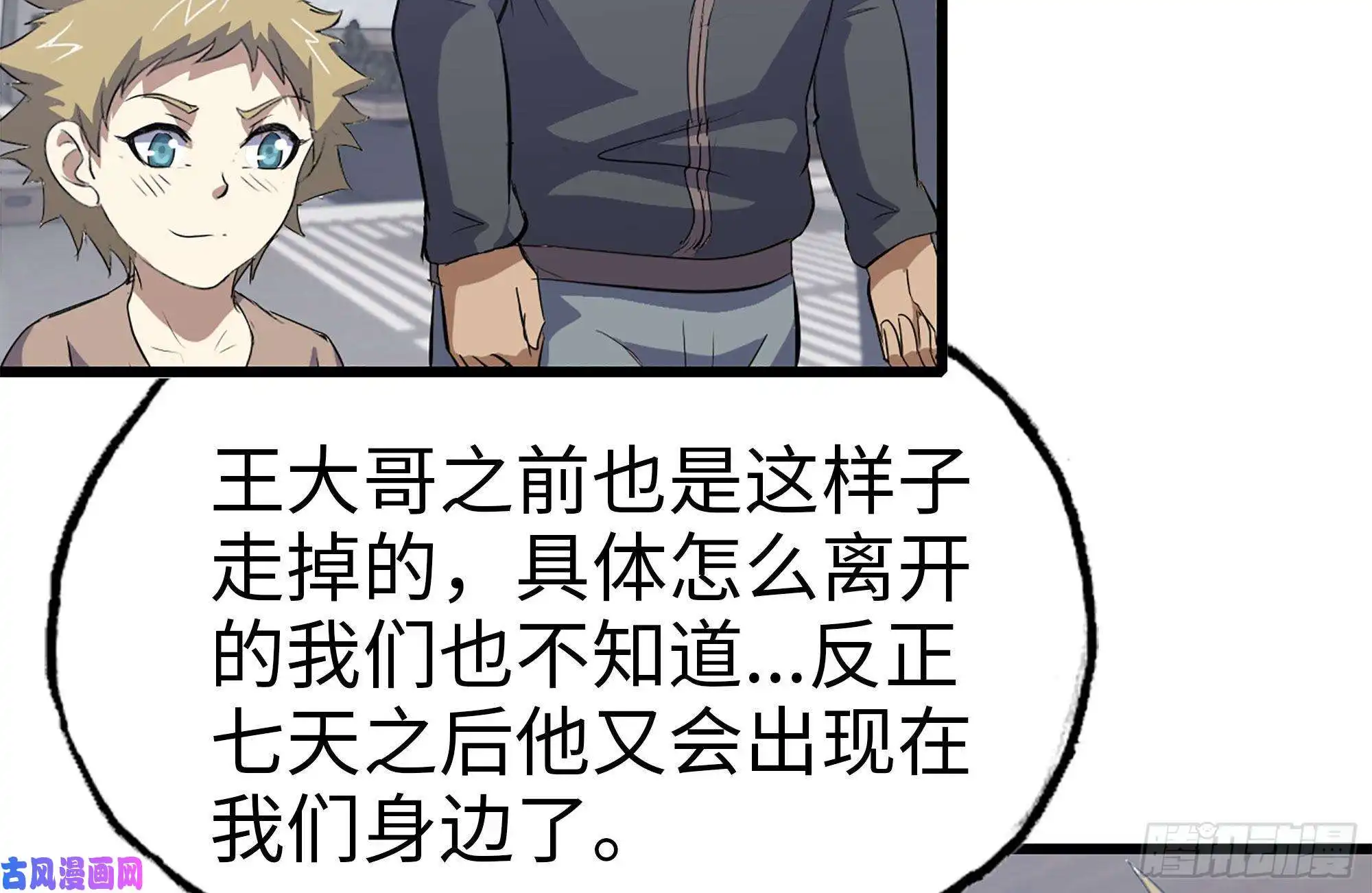 我在末世搬金砖104-富二代的邀请