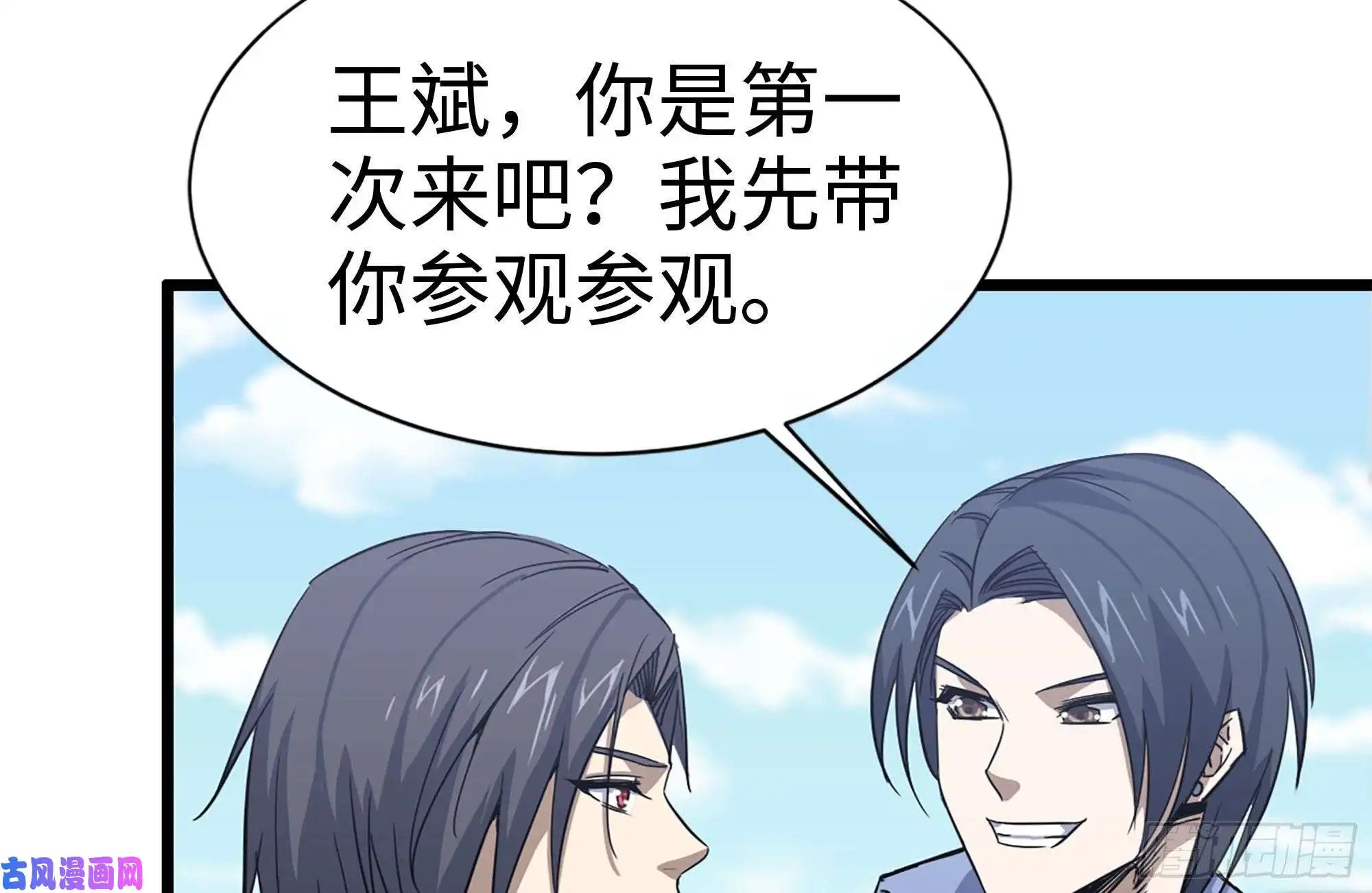 我在末世搬金砖104-富二代的邀请