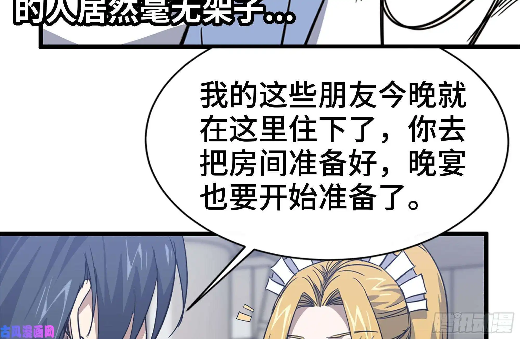 我在末世搬金砖104-富二代的邀请