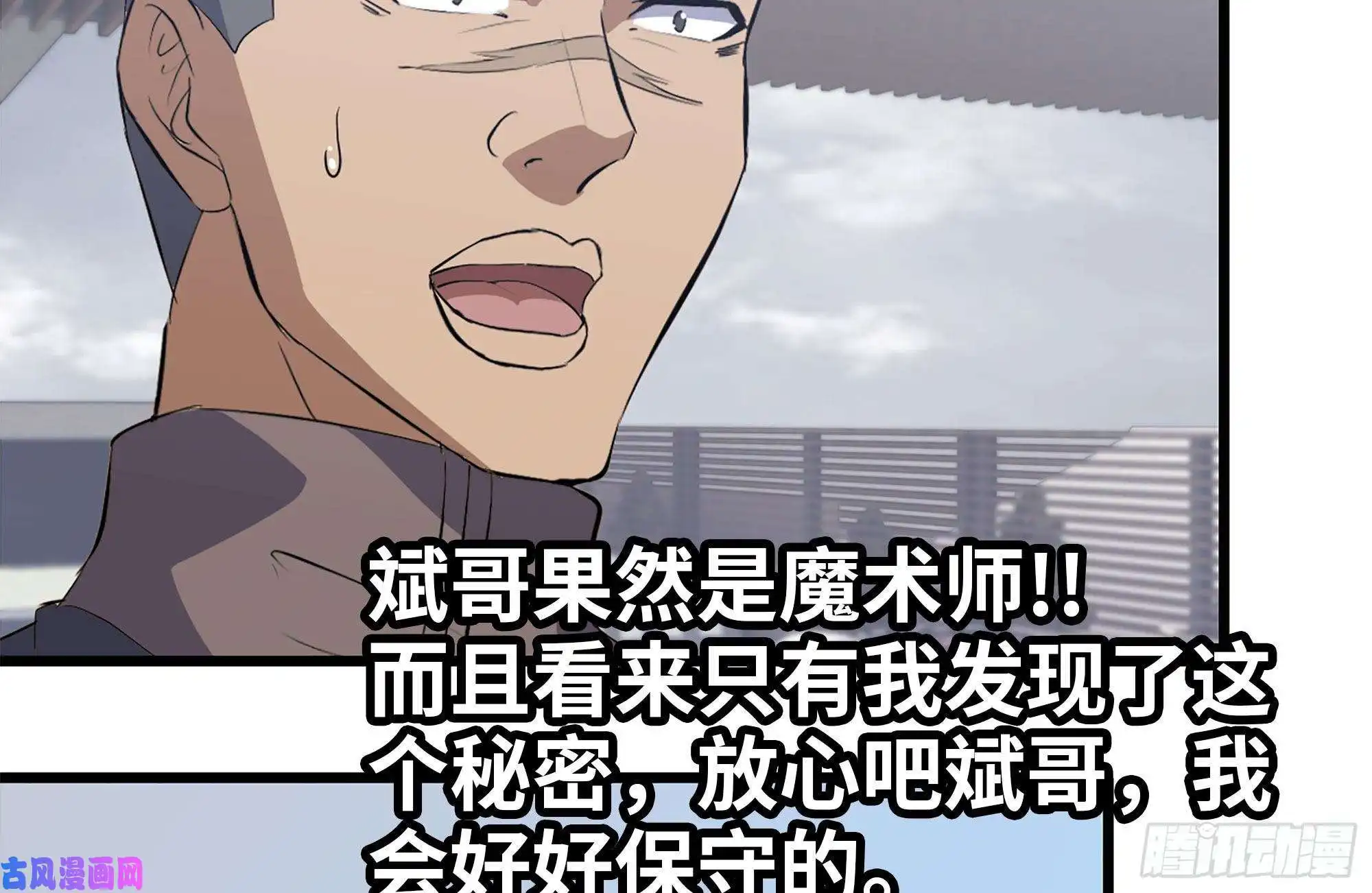 我在末世搬金砖104-富二代的邀请
