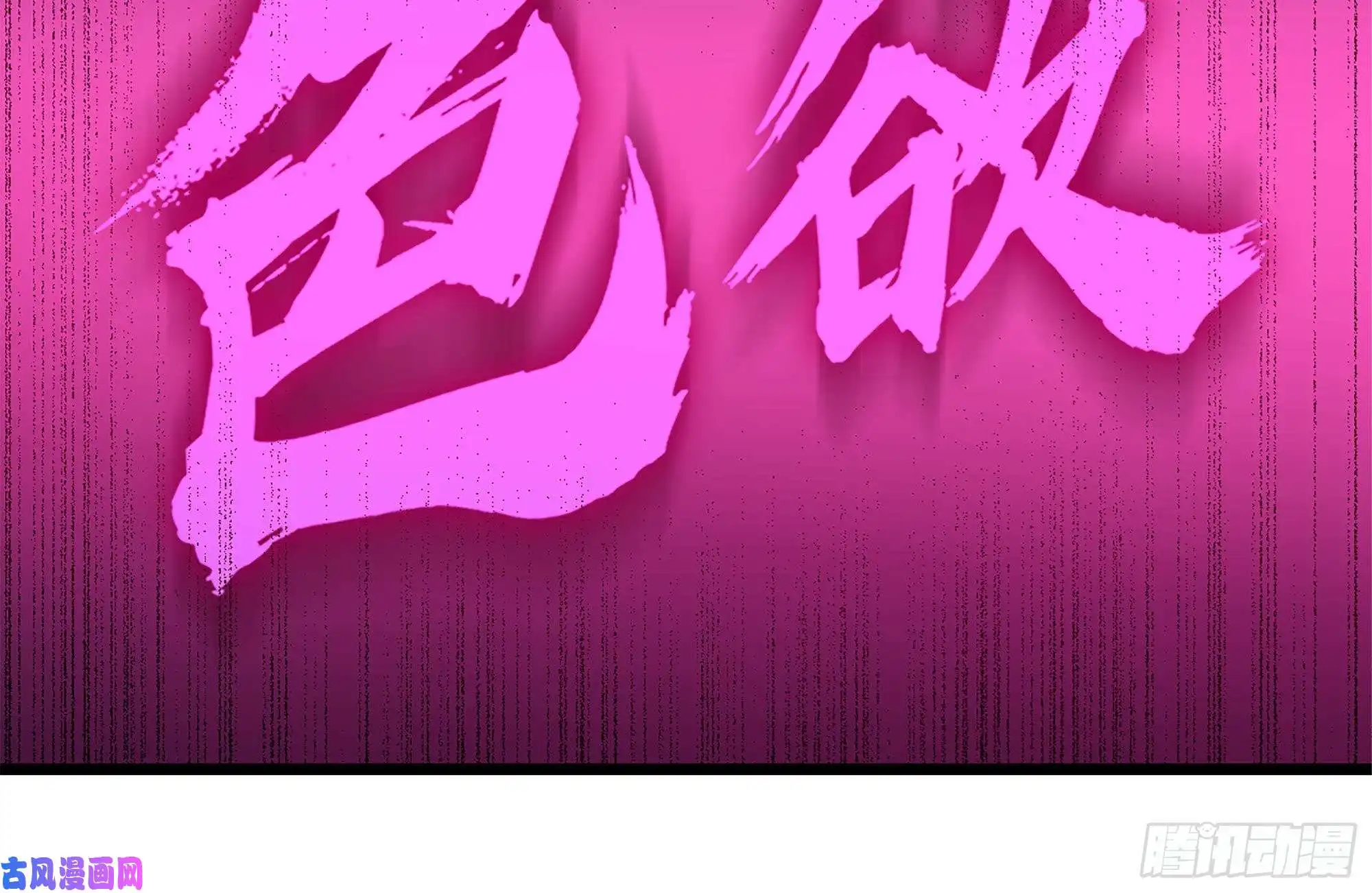 我在末世搬金砖104-富二代的邀请