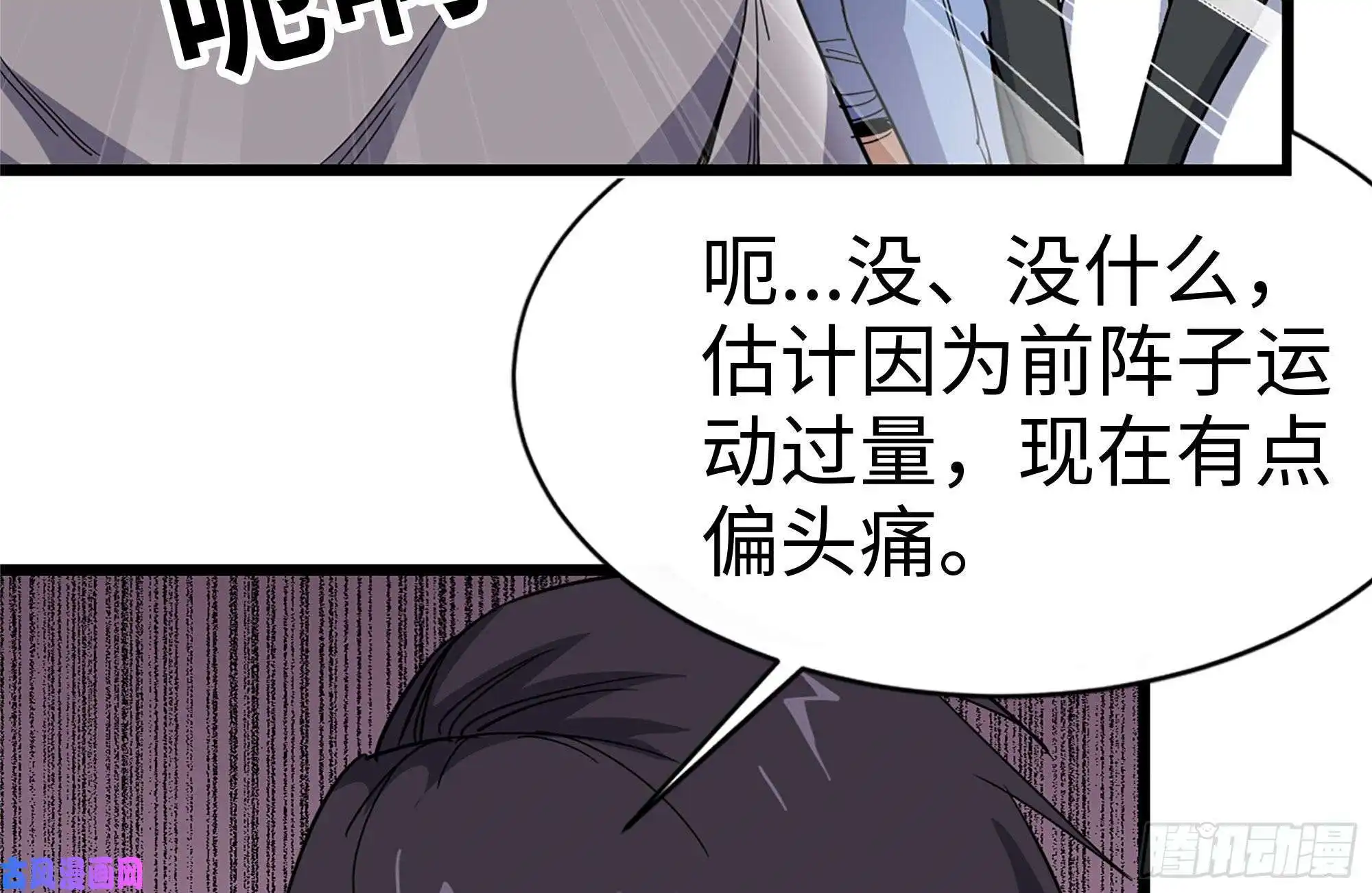 我在末世搬金砖104-富二代的邀请