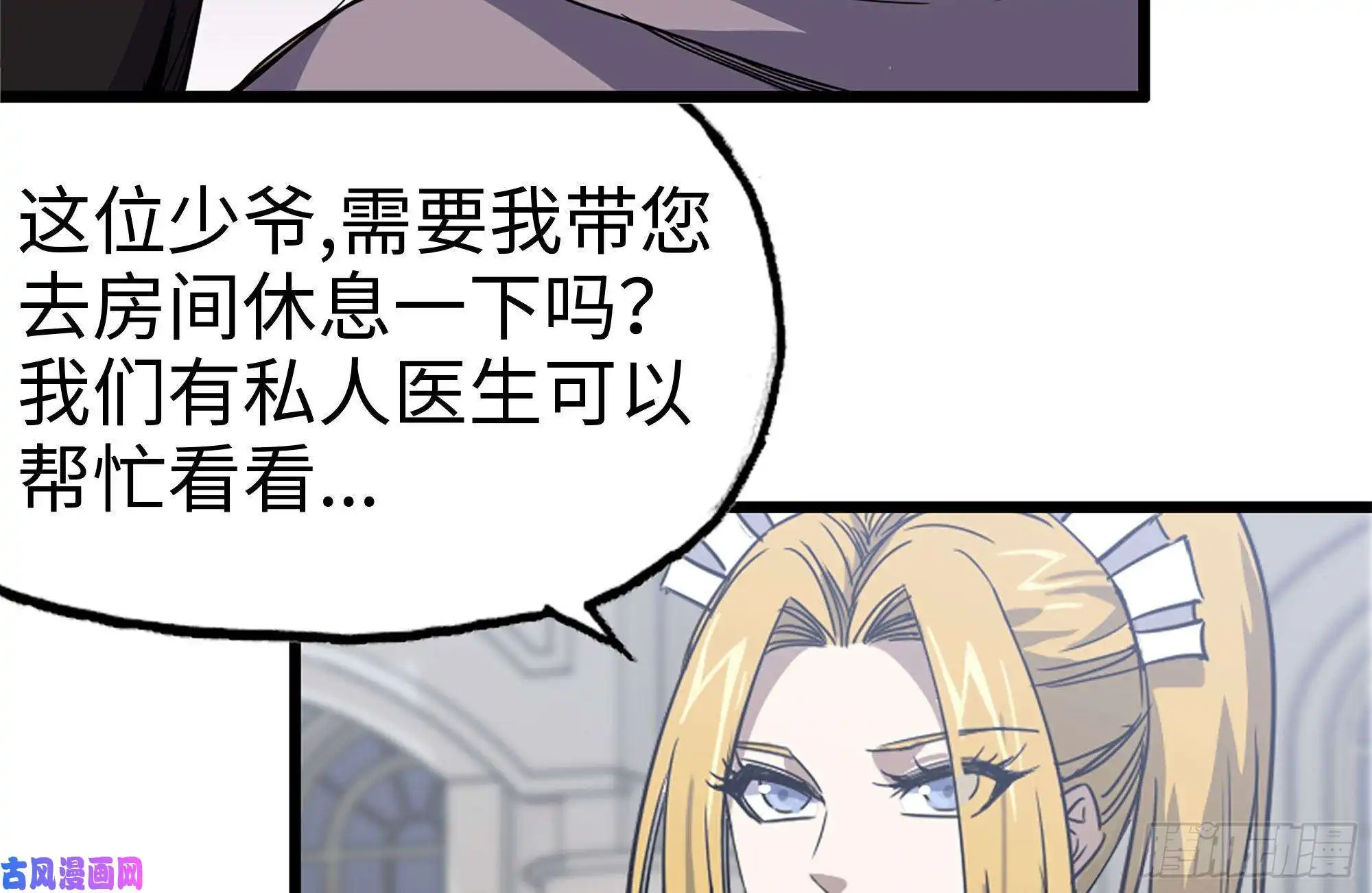 我在末世搬金砖104-富二代的邀请