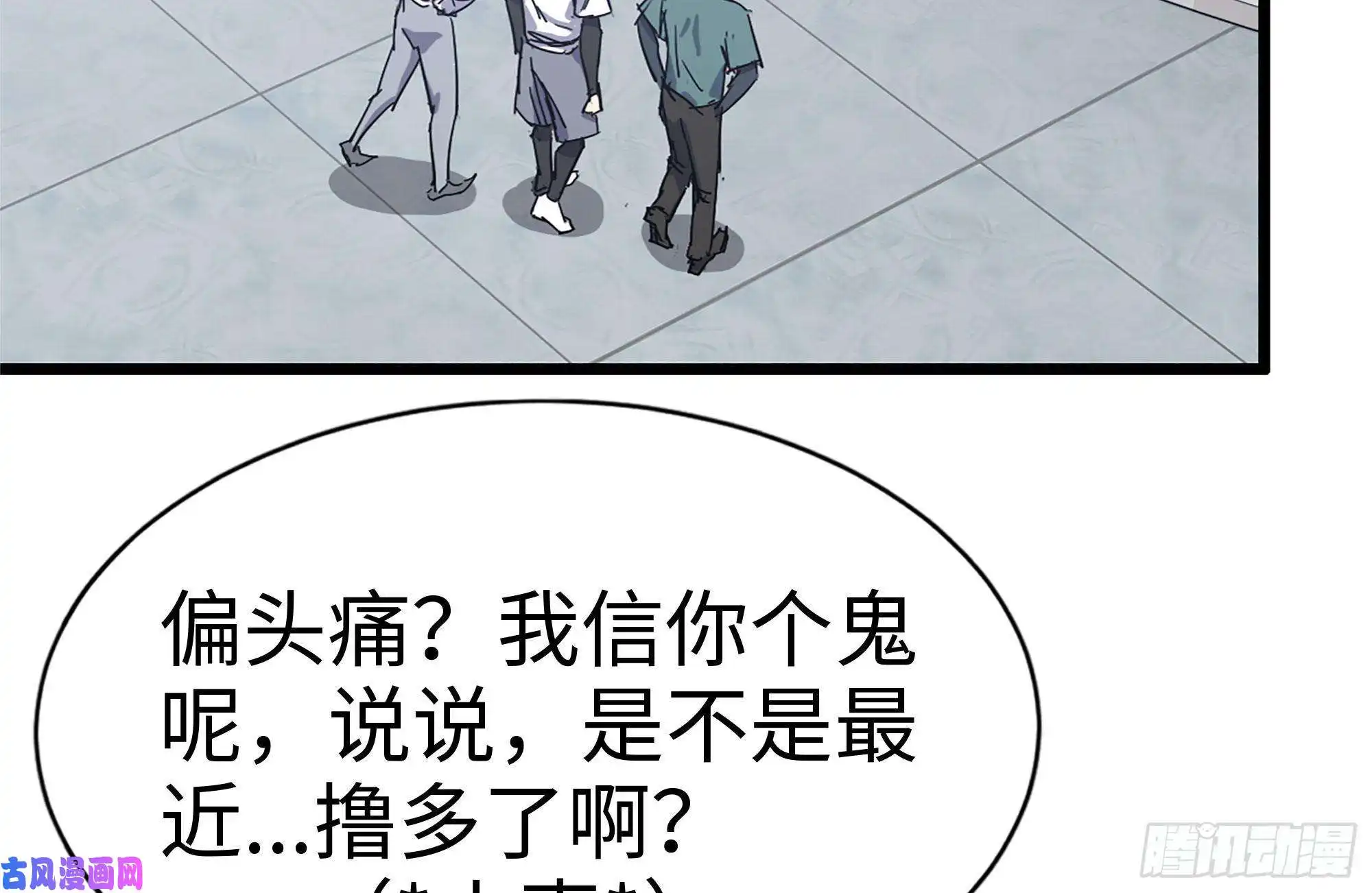 我在末世搬金砖104-富二代的邀请