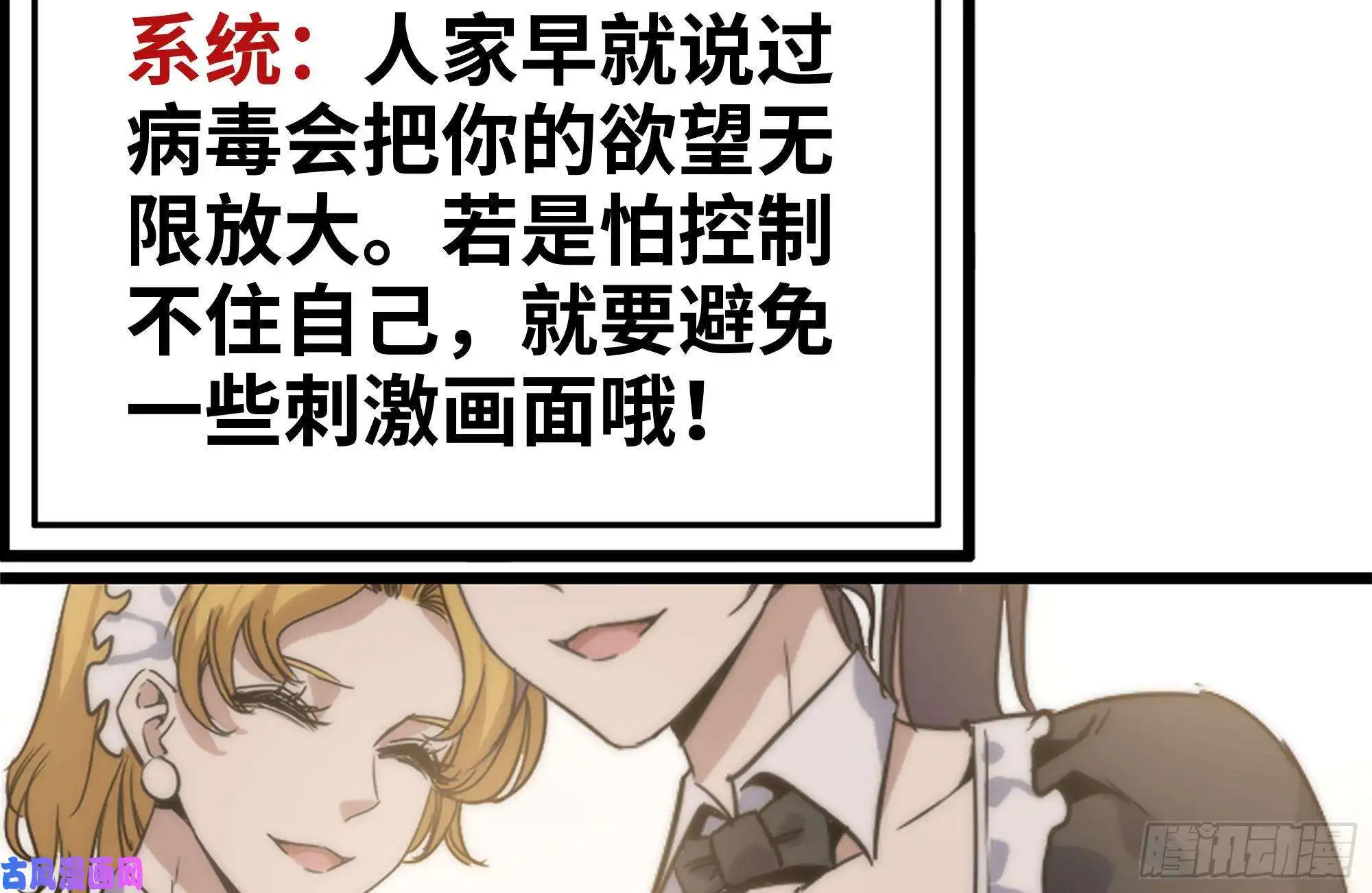 我在末世搬金砖105-玩物