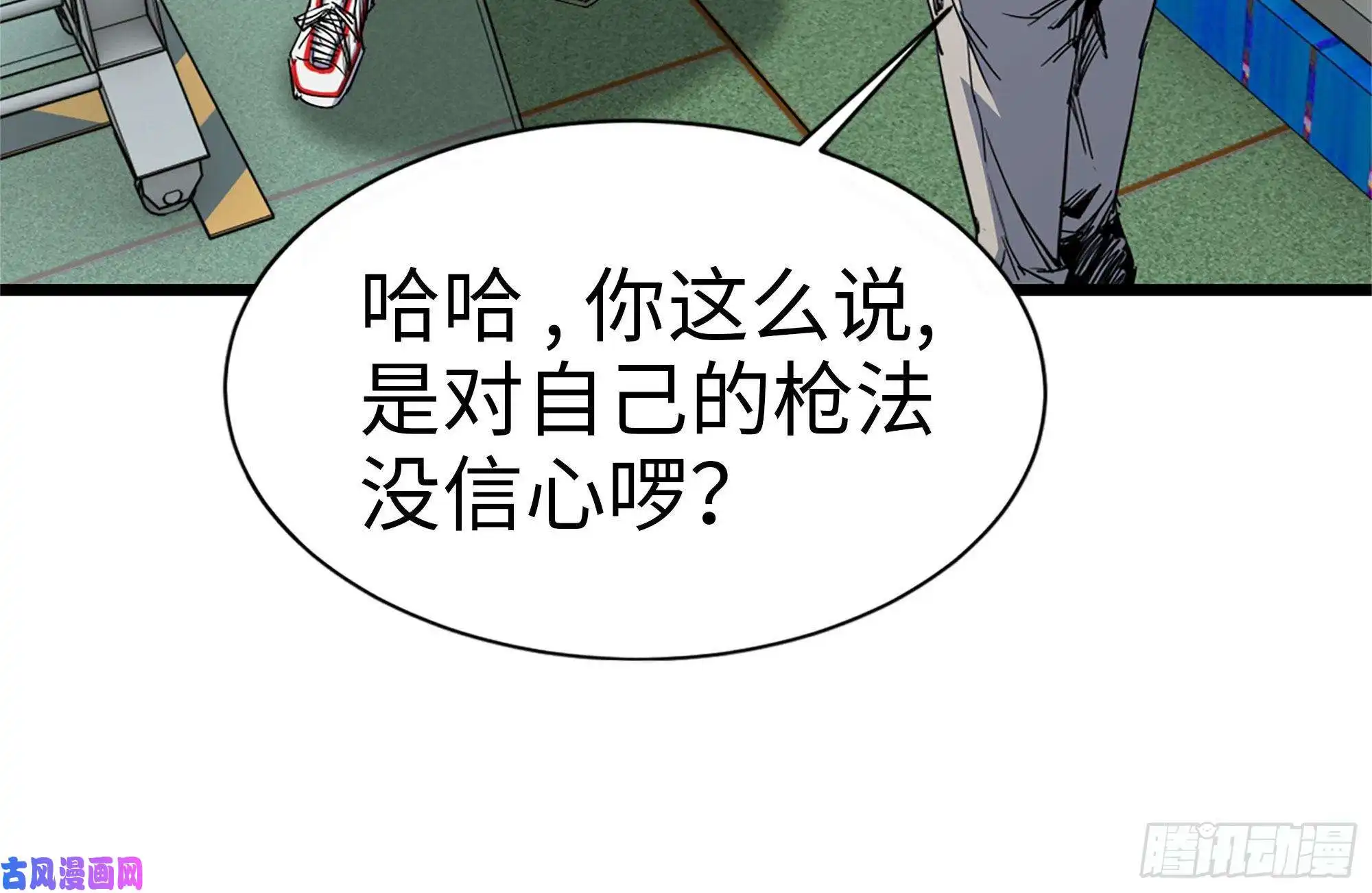 我在末世搬金砖105-玩物