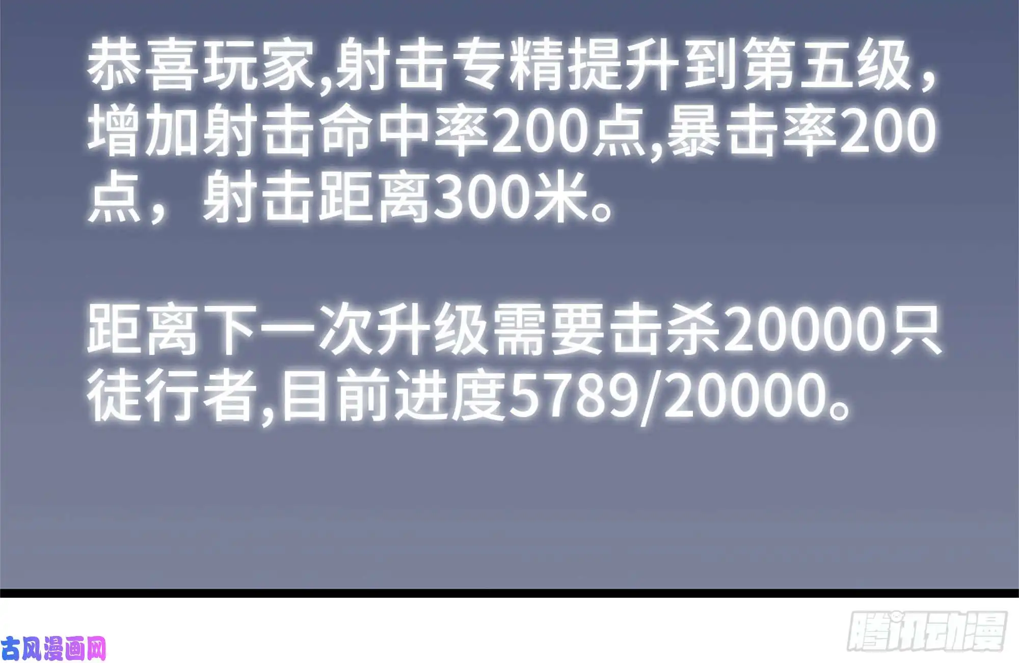 我在末世搬金砖106-开挂枪击