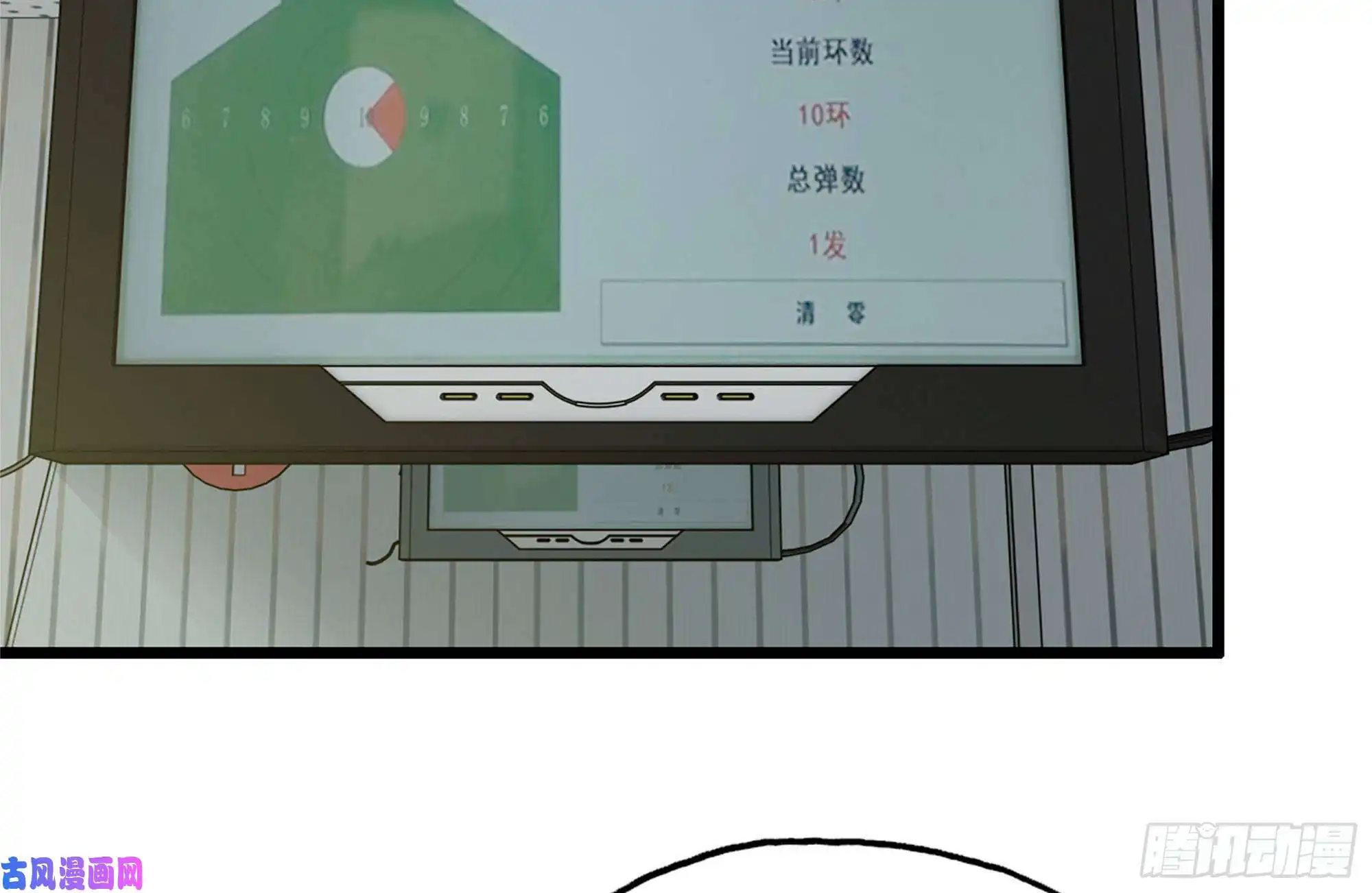 我在末世搬金砖106-开挂枪击
