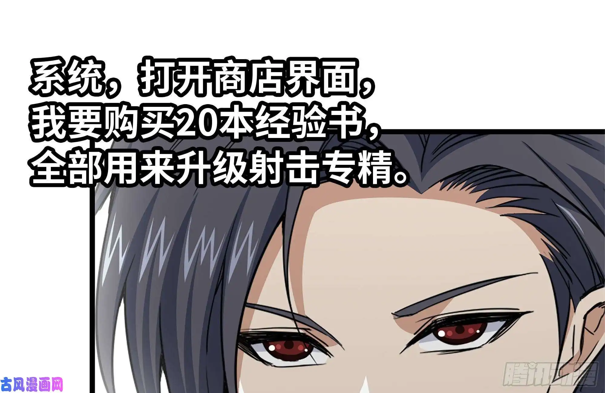 我在末世搬金砖106-开挂枪击