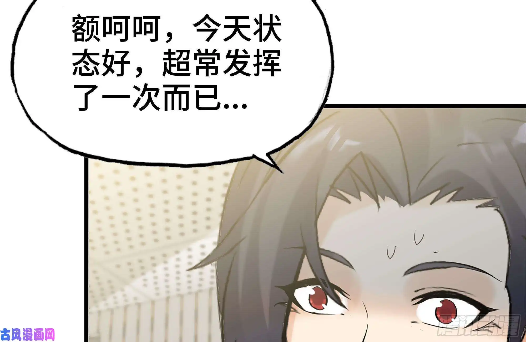 我在末世搬金砖106-开挂枪击