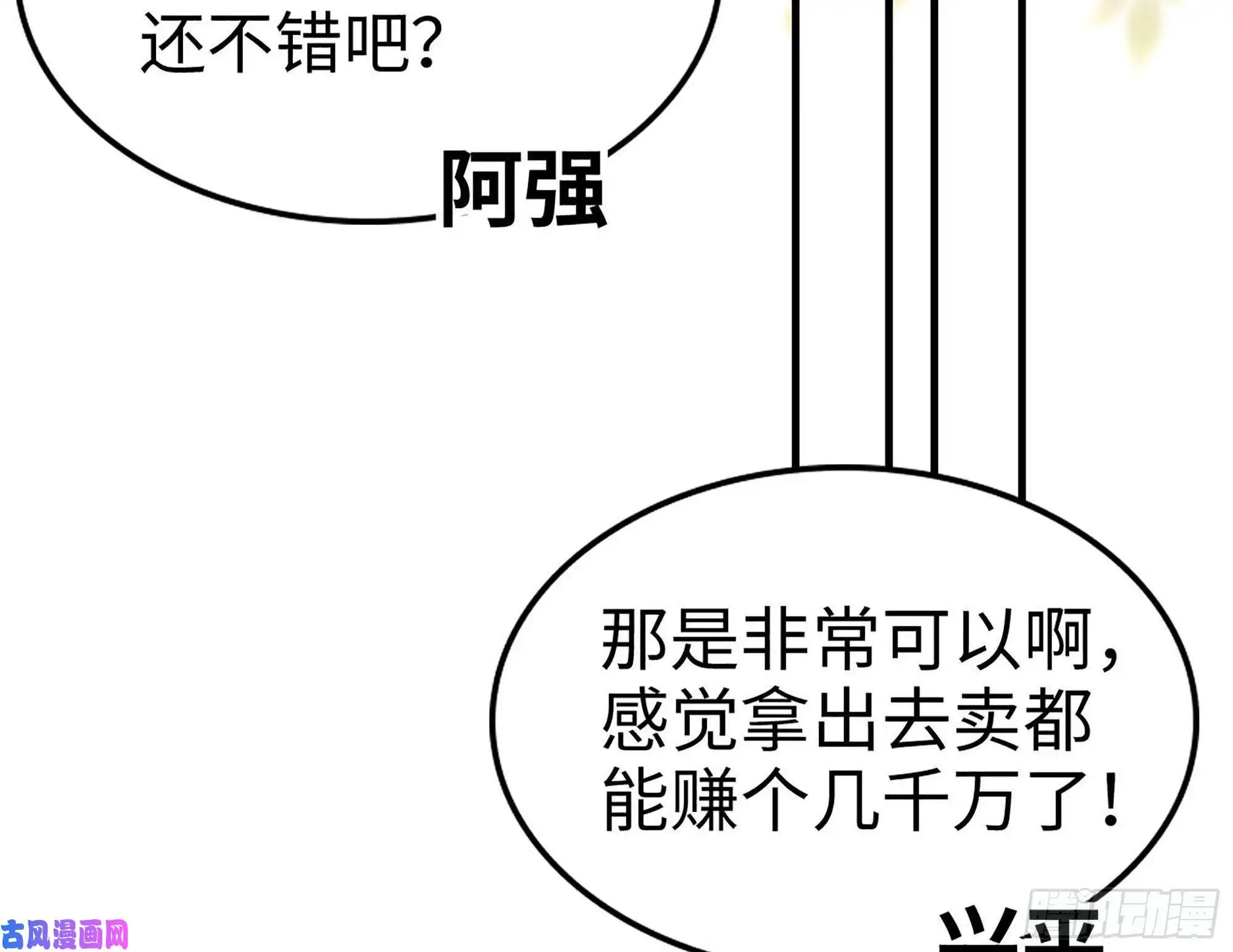 我在末世搬金砖106-开挂枪击