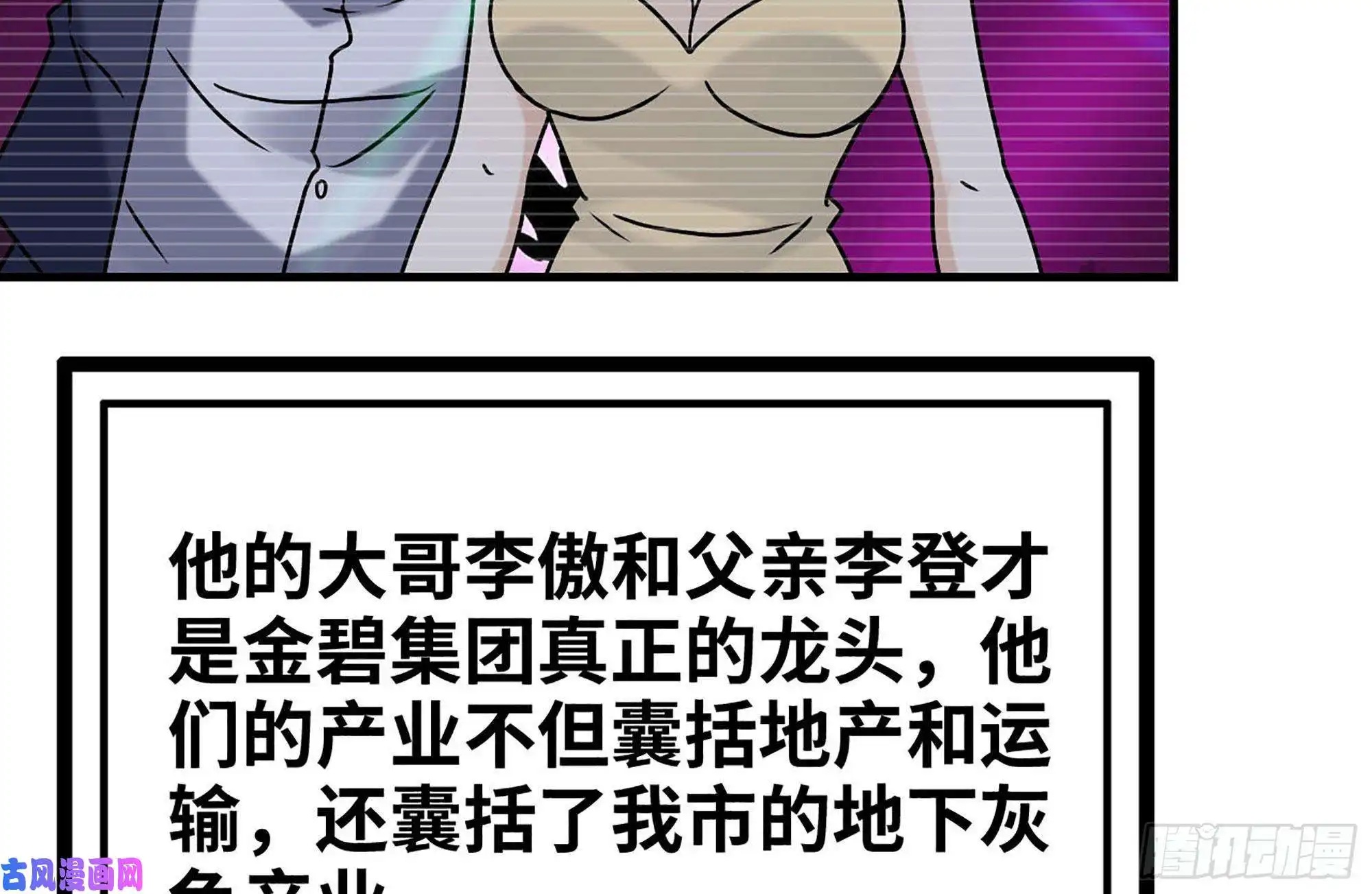 我在末世搬金砖106-开挂枪击