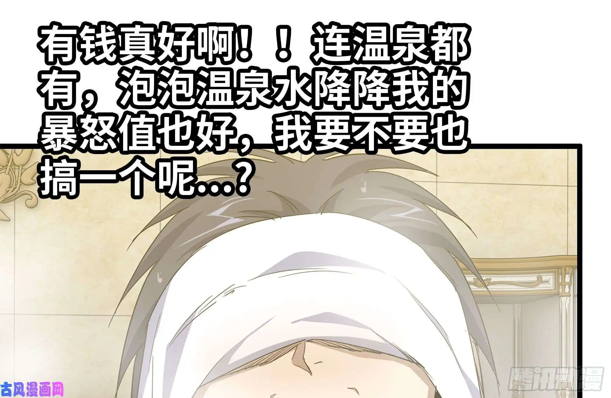 我在末世搬金砖108-诱惑
