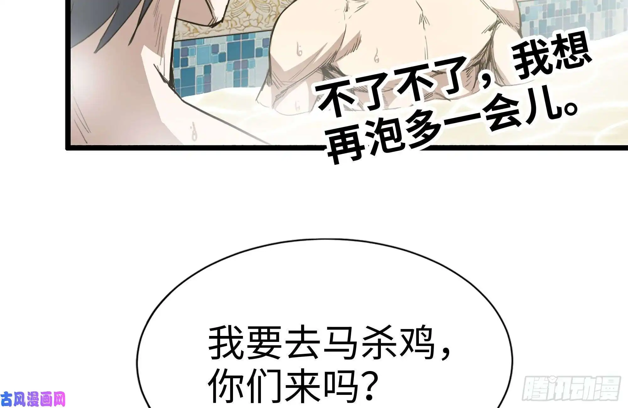 我在末世搬金砖108-诱惑