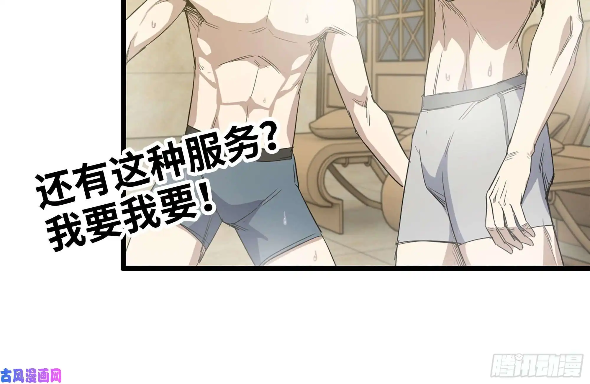 我在末世搬金砖108-诱惑