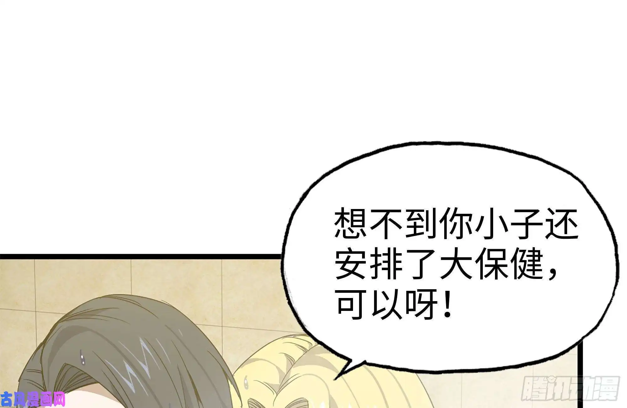 我在末世搬金砖108-诱惑