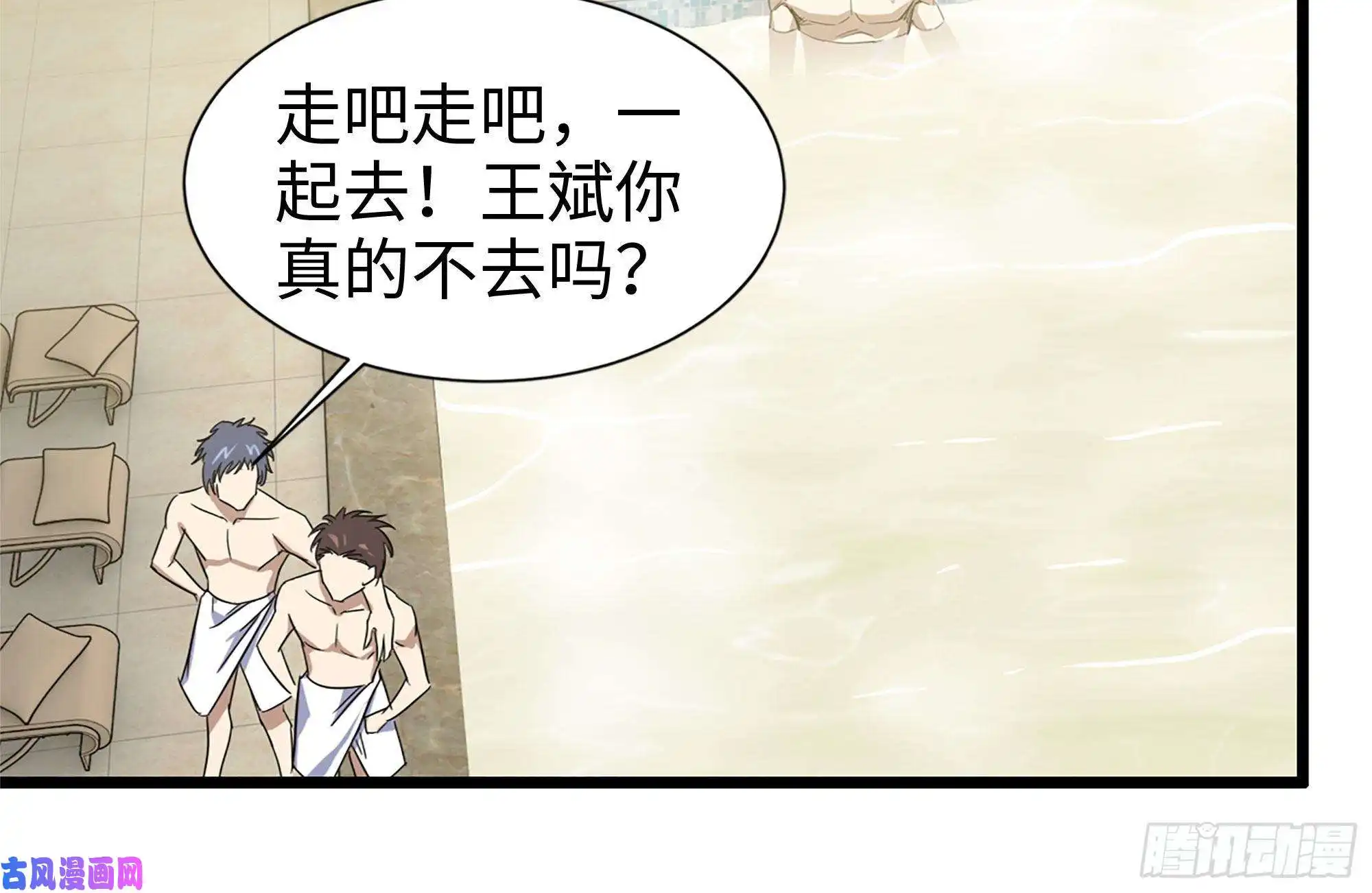 我在末世搬金砖108-诱惑