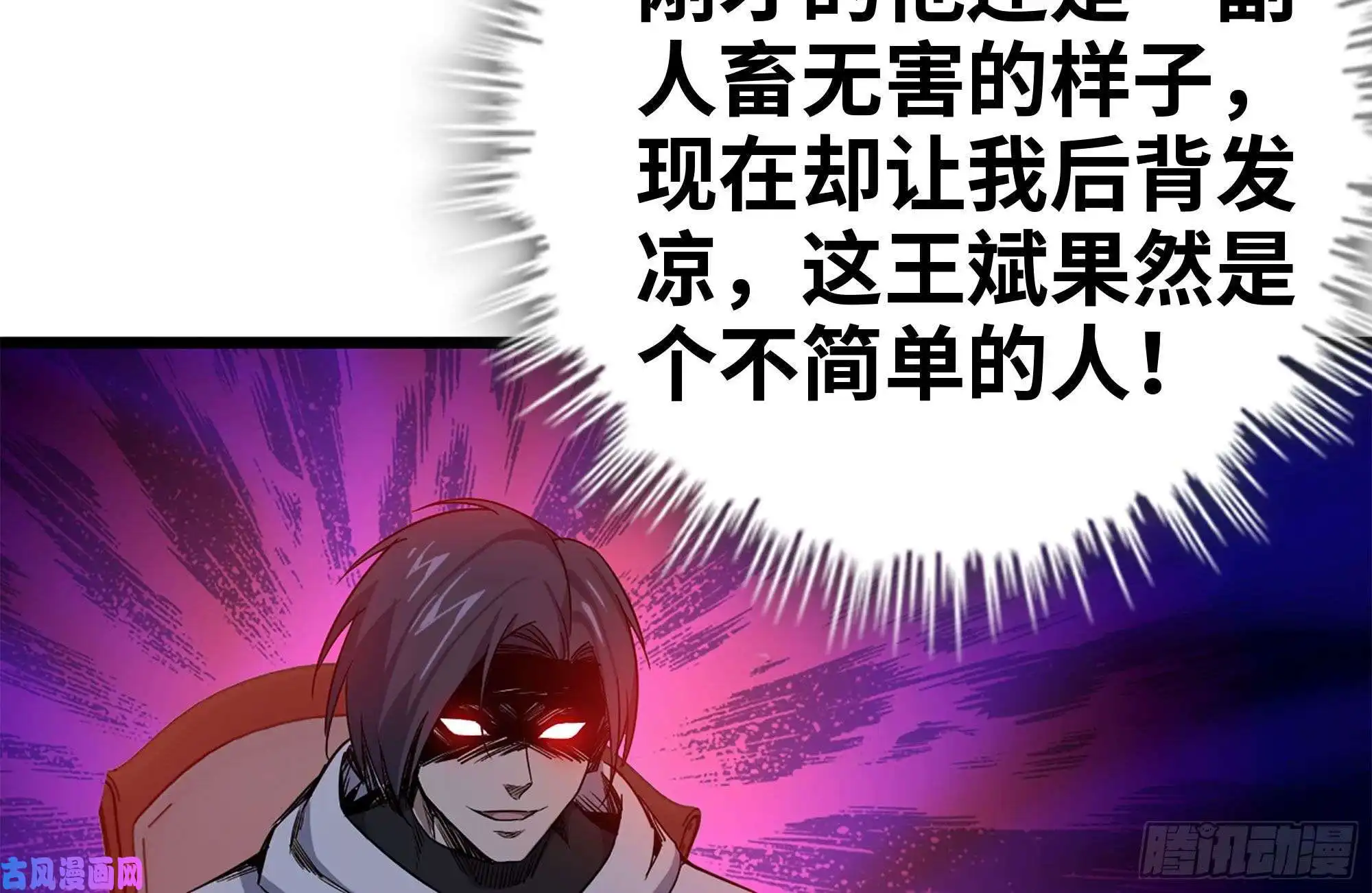 我在末世搬金砖108-诱惑