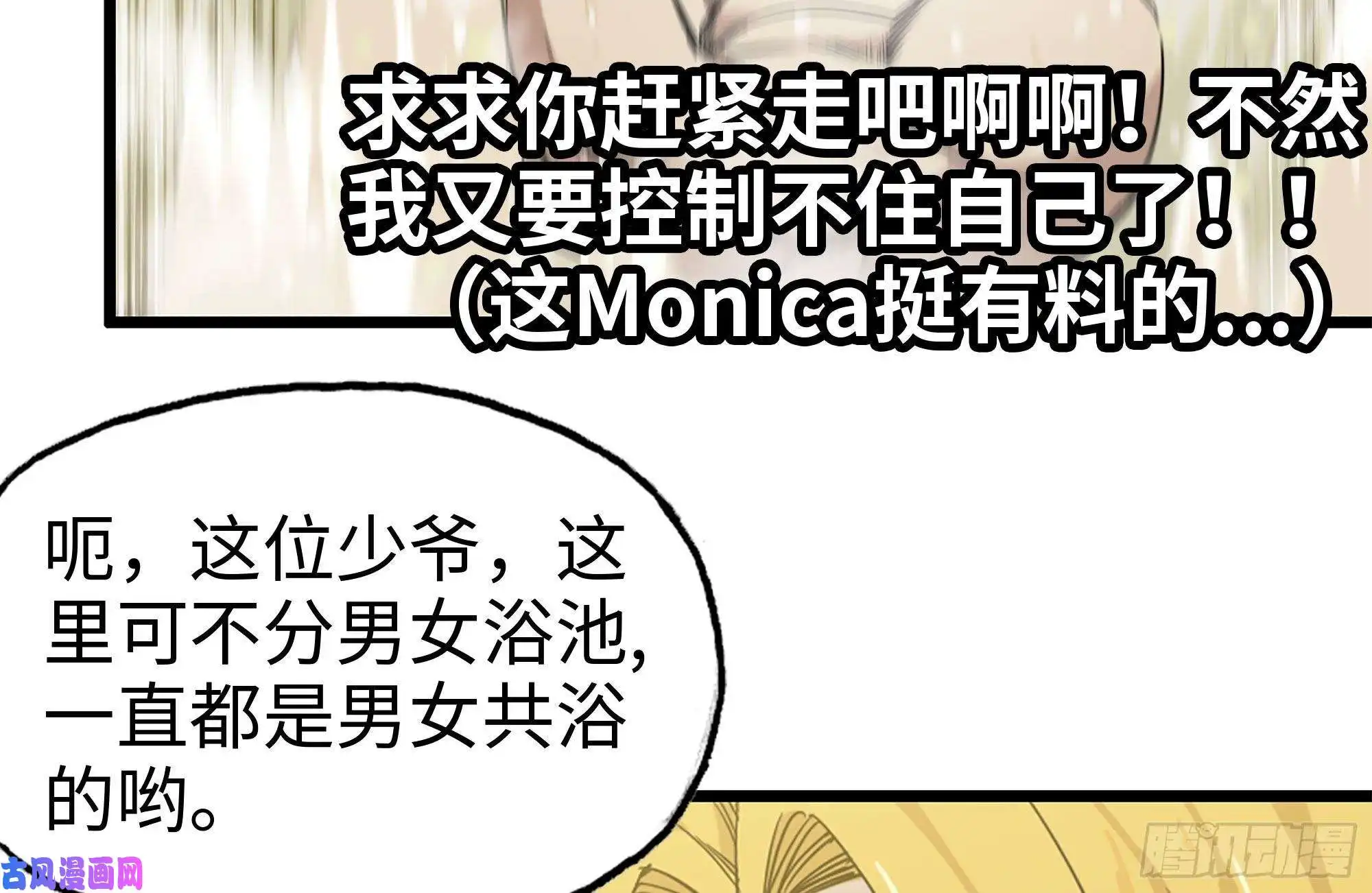 我在末世搬金砖108-诱惑