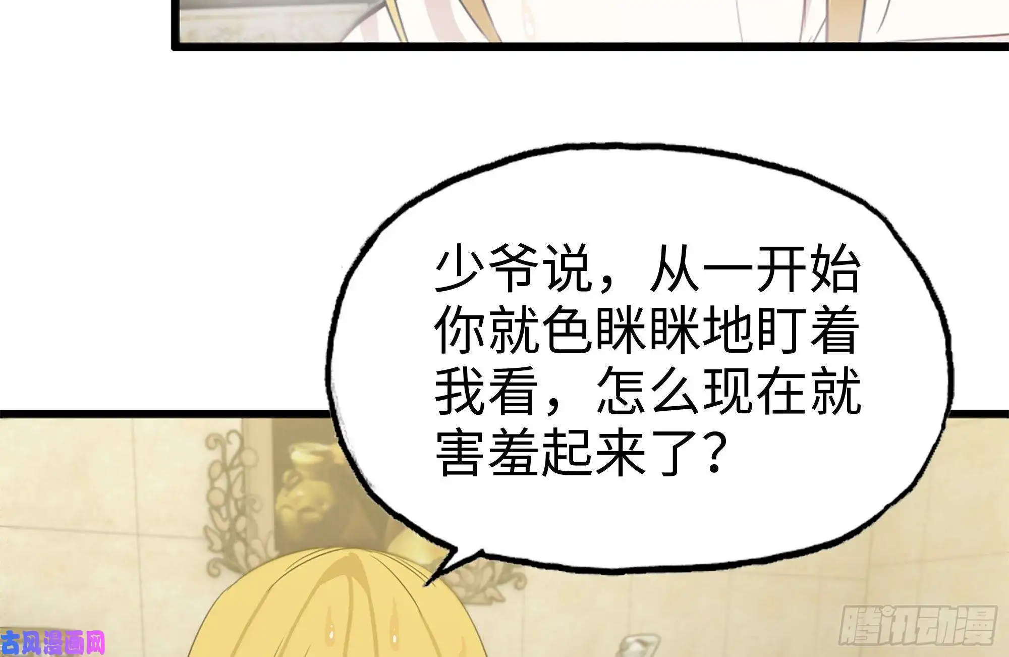 我在末世搬金砖108-诱惑