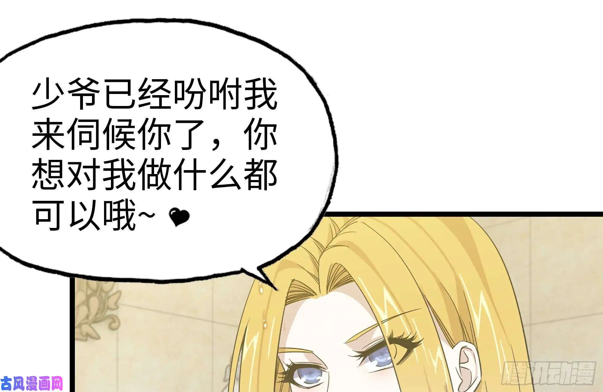 我在末世搬金砖108-诱惑