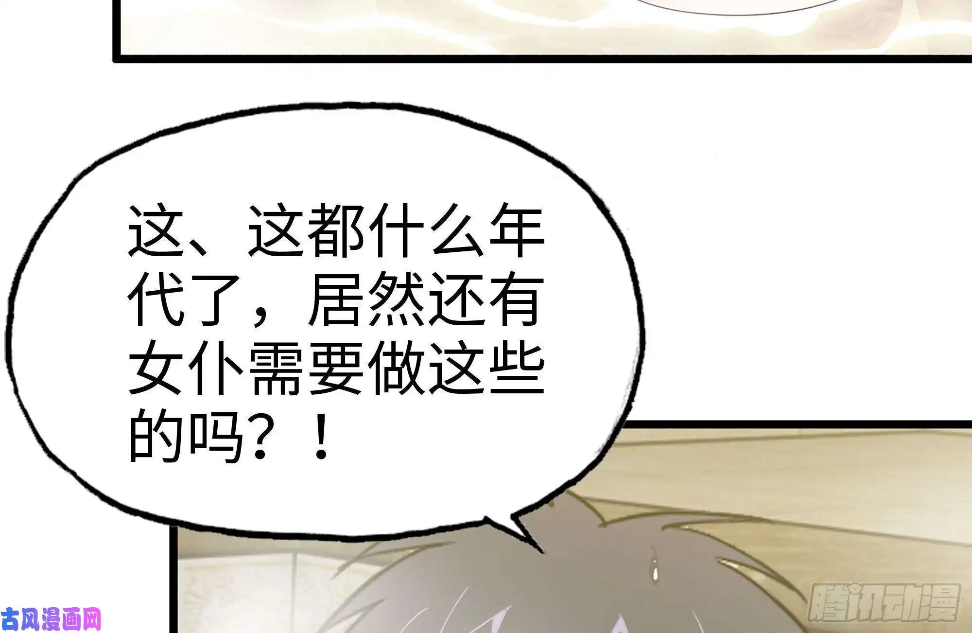 我在末世搬金砖108-诱惑