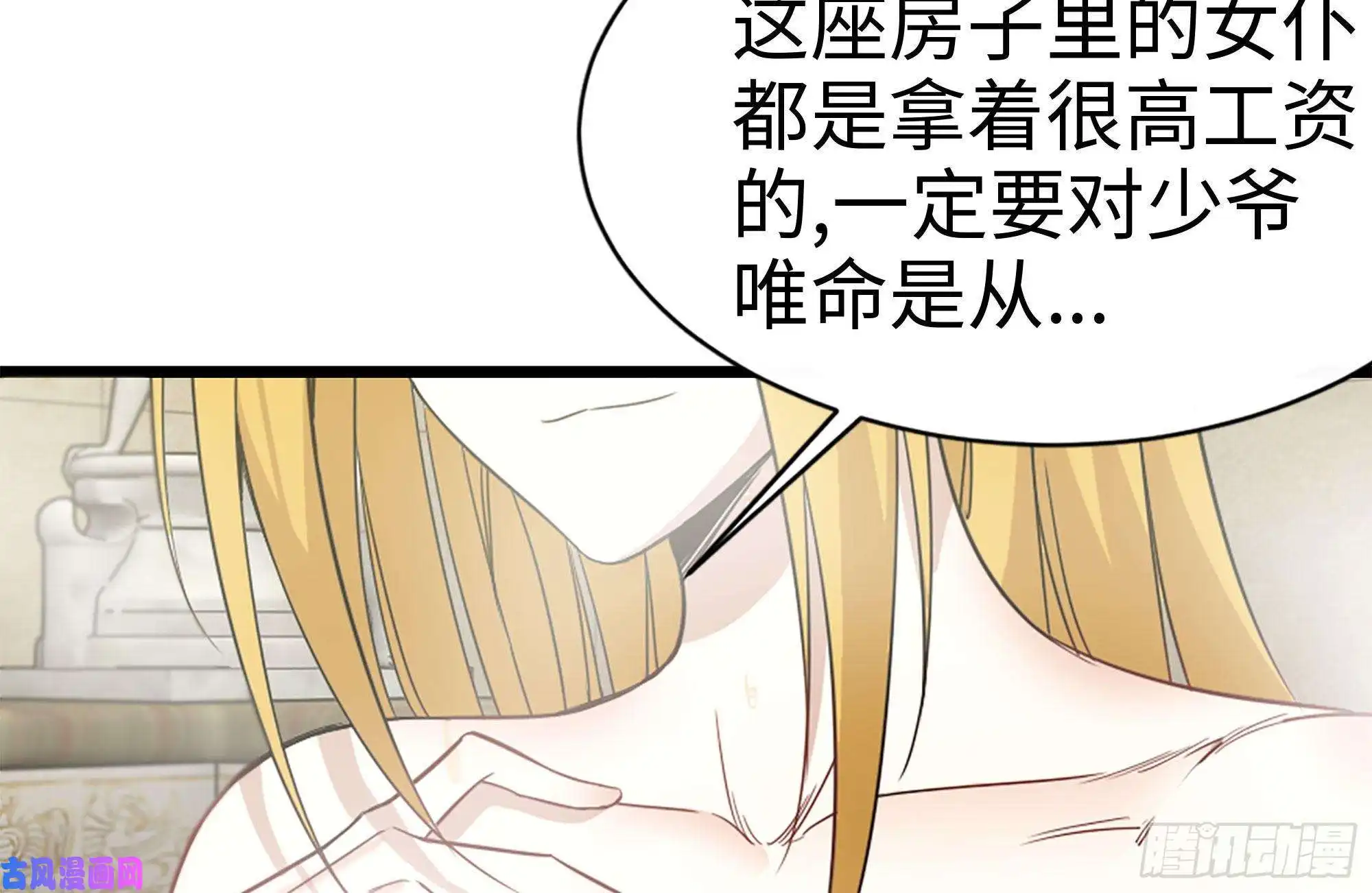 我在末世搬金砖108-诱惑