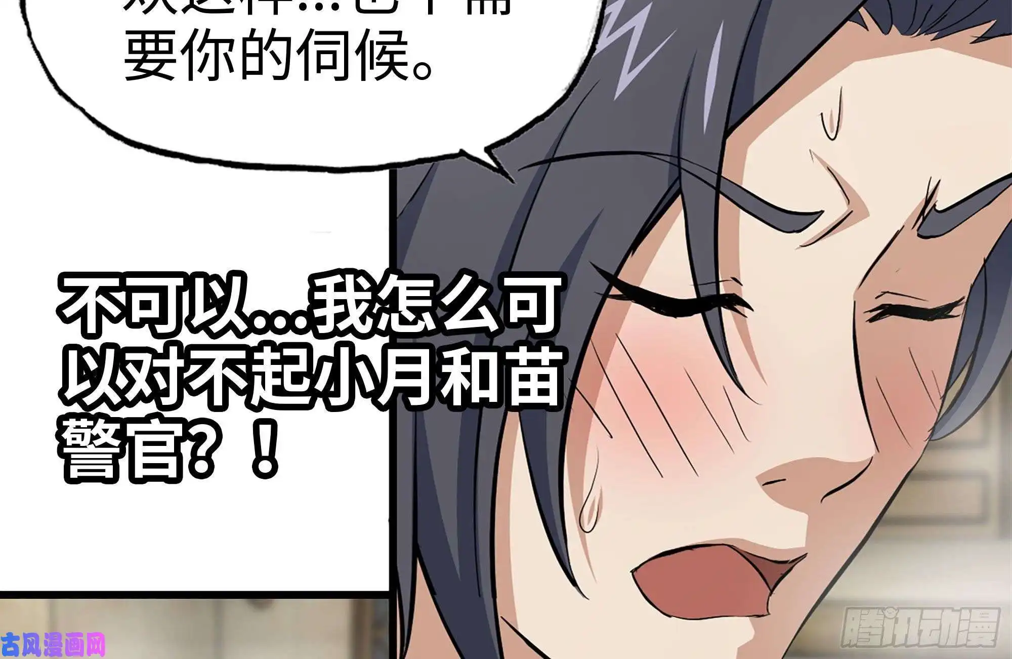 我在末世搬金砖108-诱惑