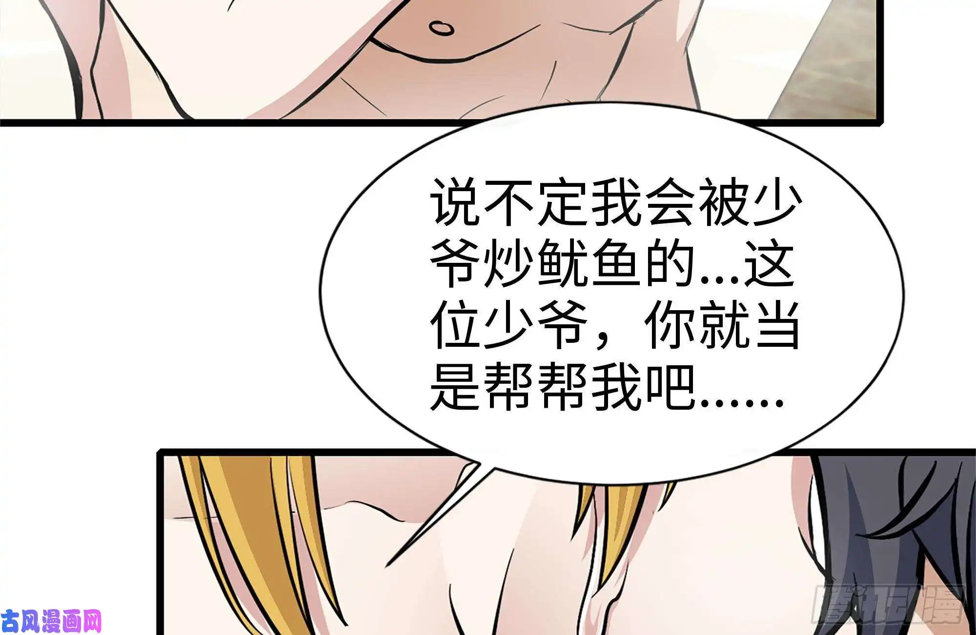 我在末世搬金砖108-诱惑