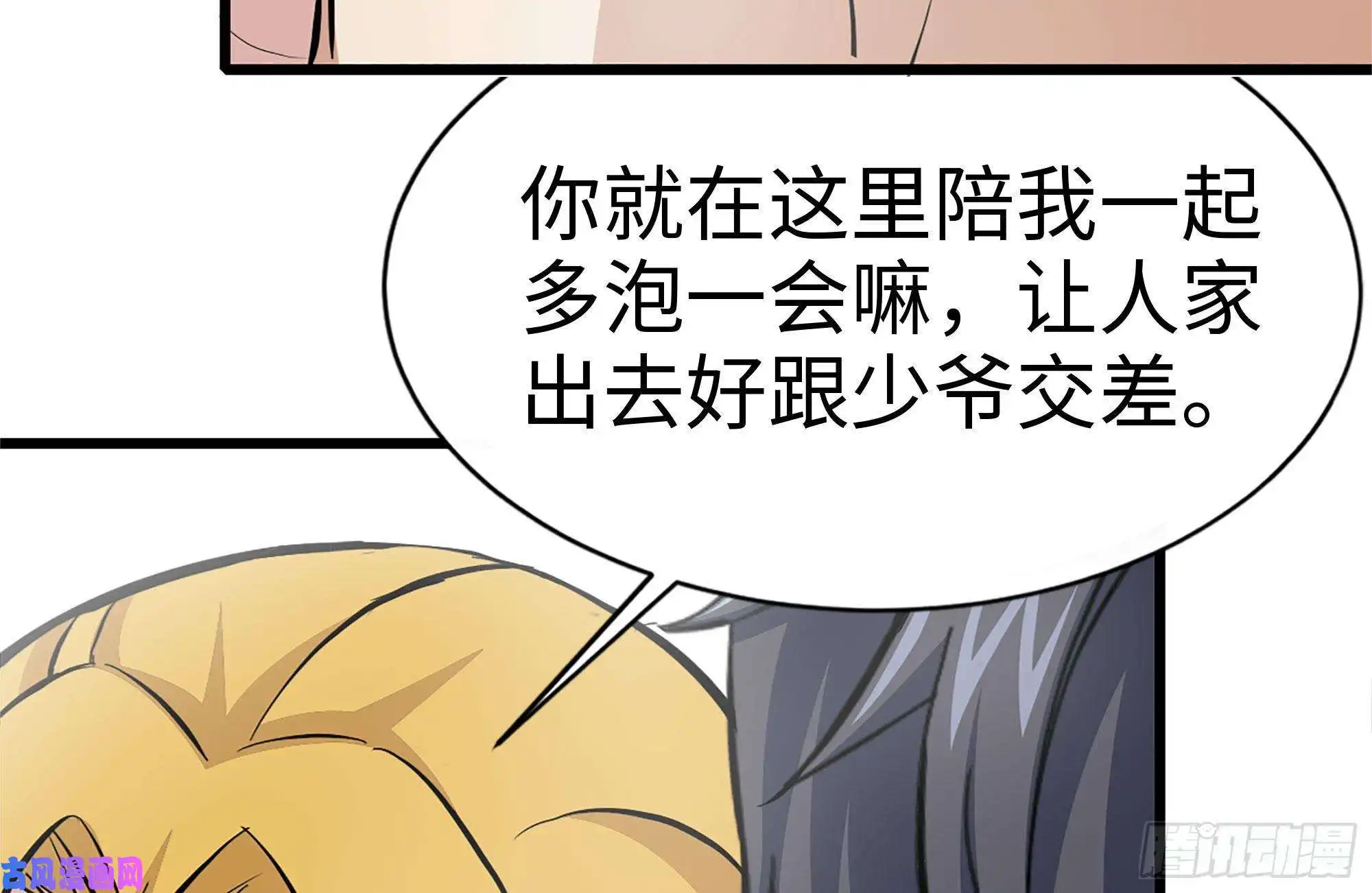 我在末世搬金砖108-诱惑