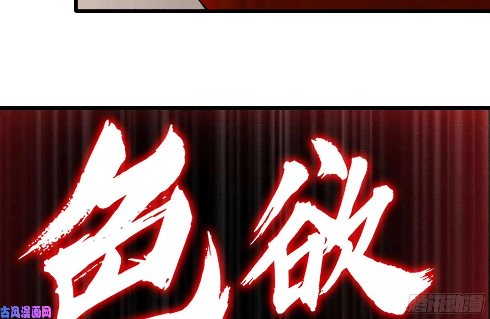我在末世搬金砖108-诱惑