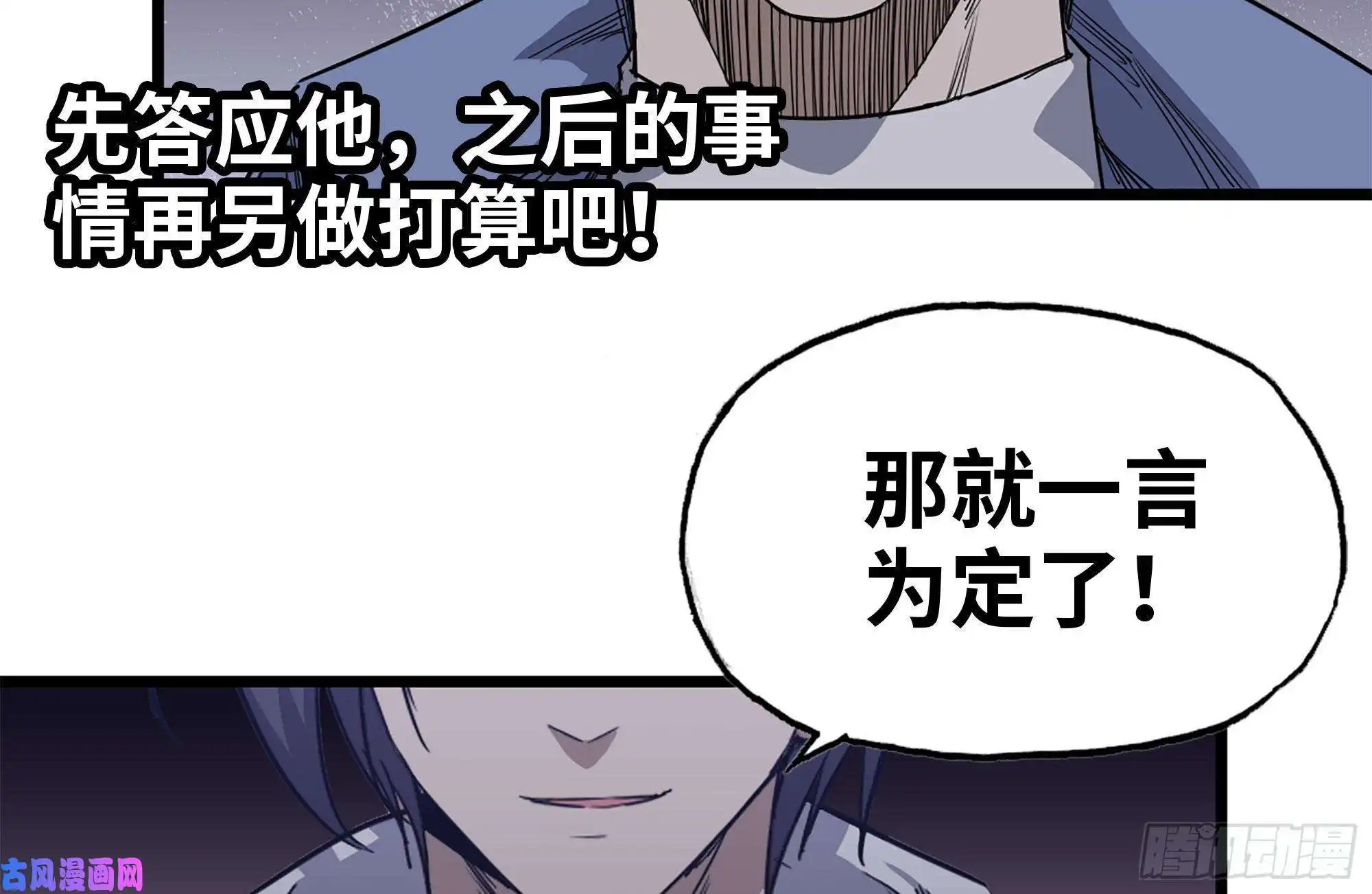 我在末世搬金砖108-诱惑