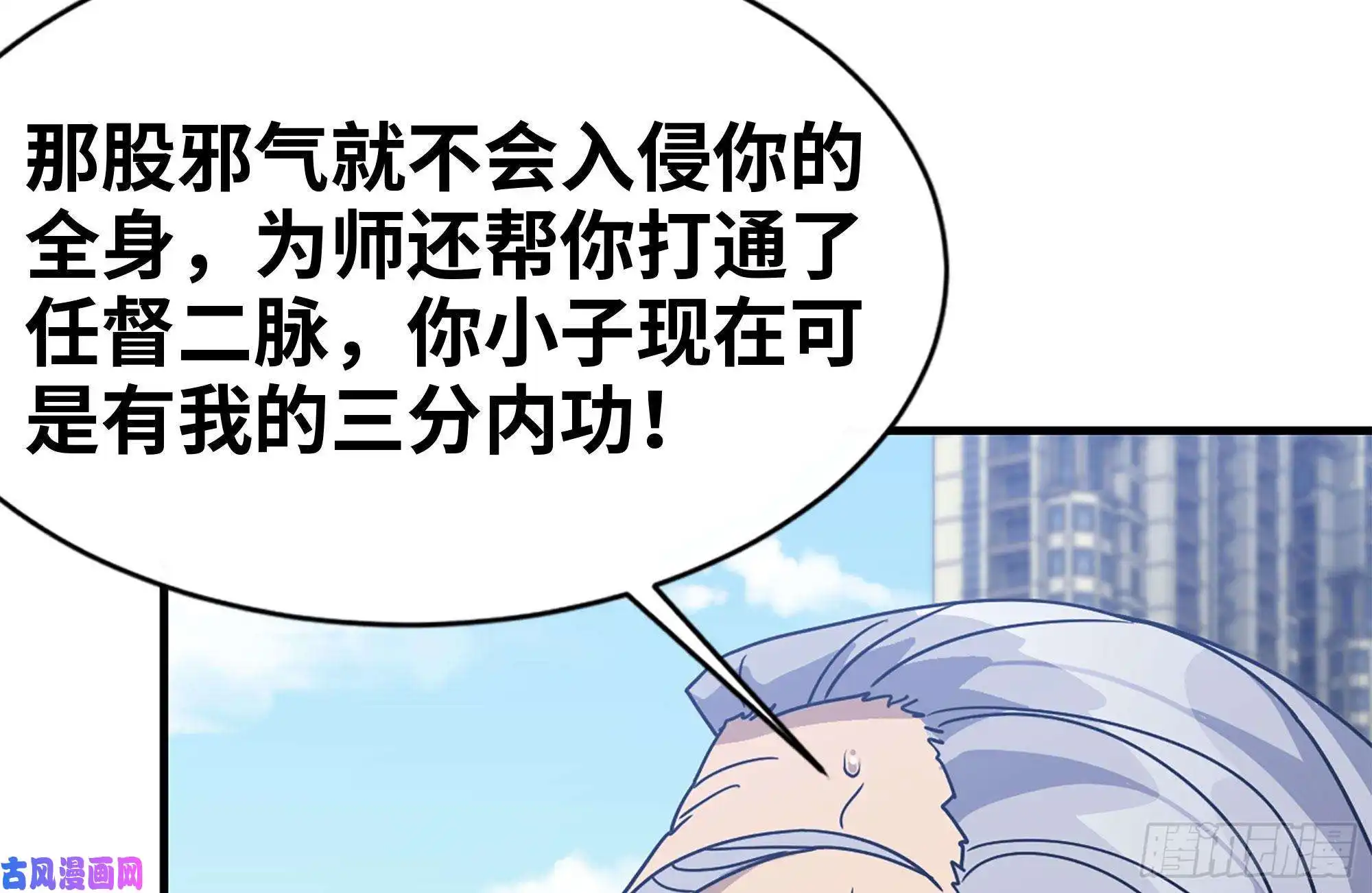 我在末世搬金砖110-驱赶尸气