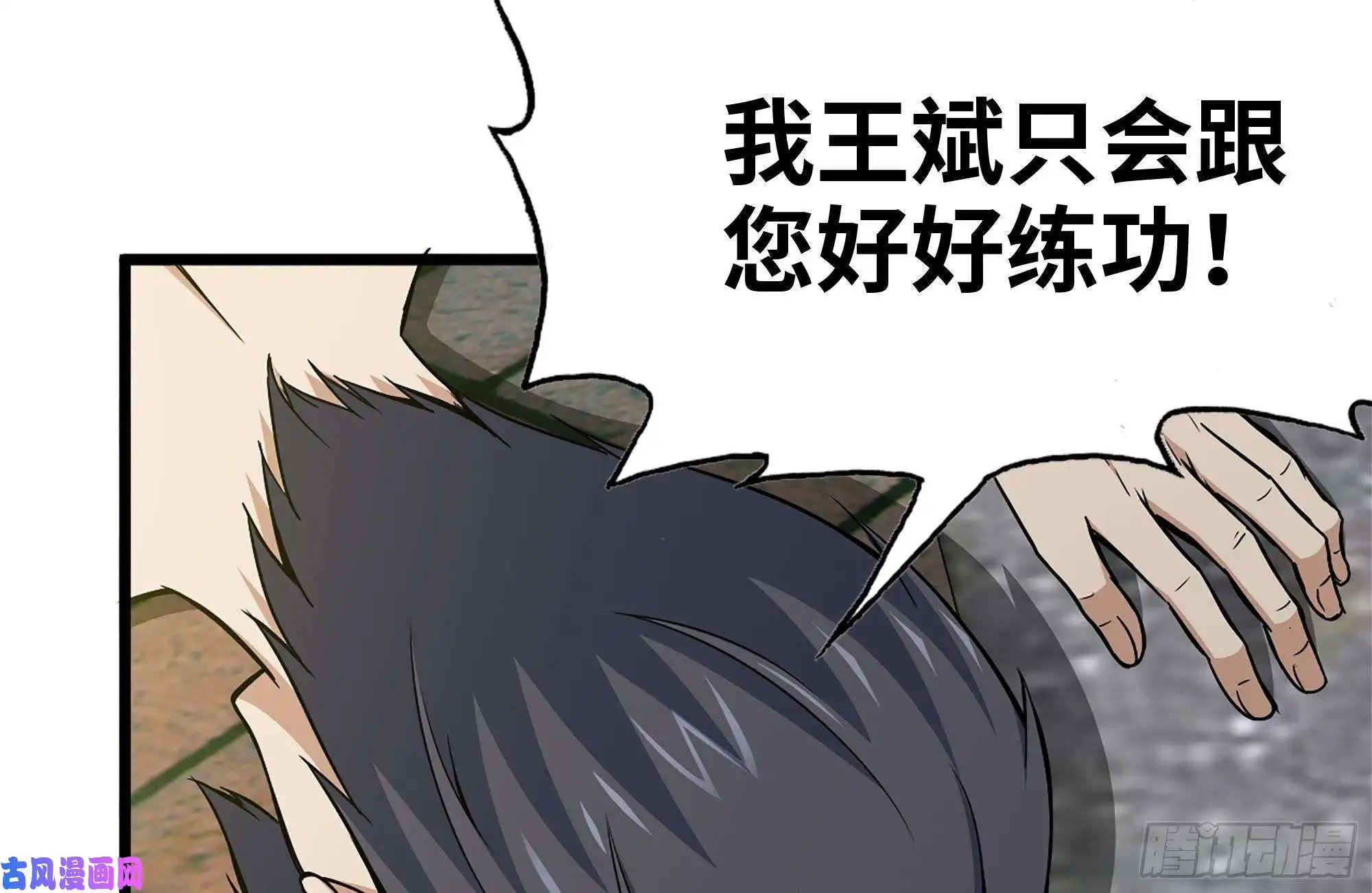 我在末世搬金砖111-师父的身世