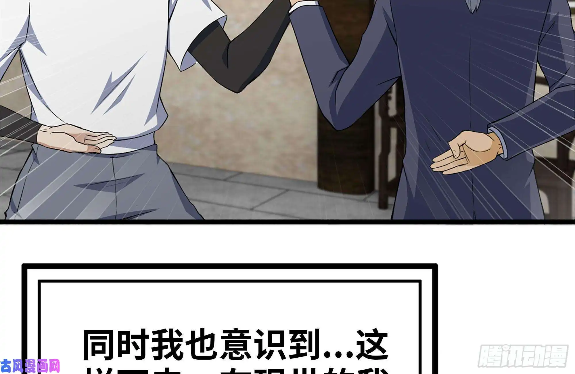 我在末世搬金砖111-师父的身世