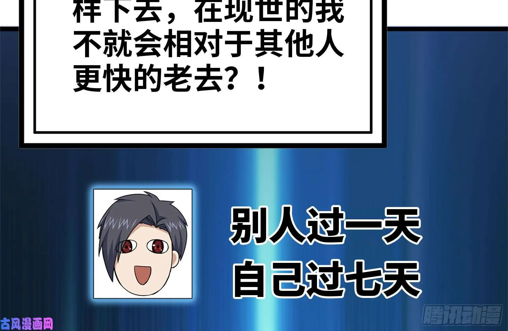 我在末世搬金砖111-师父的身世