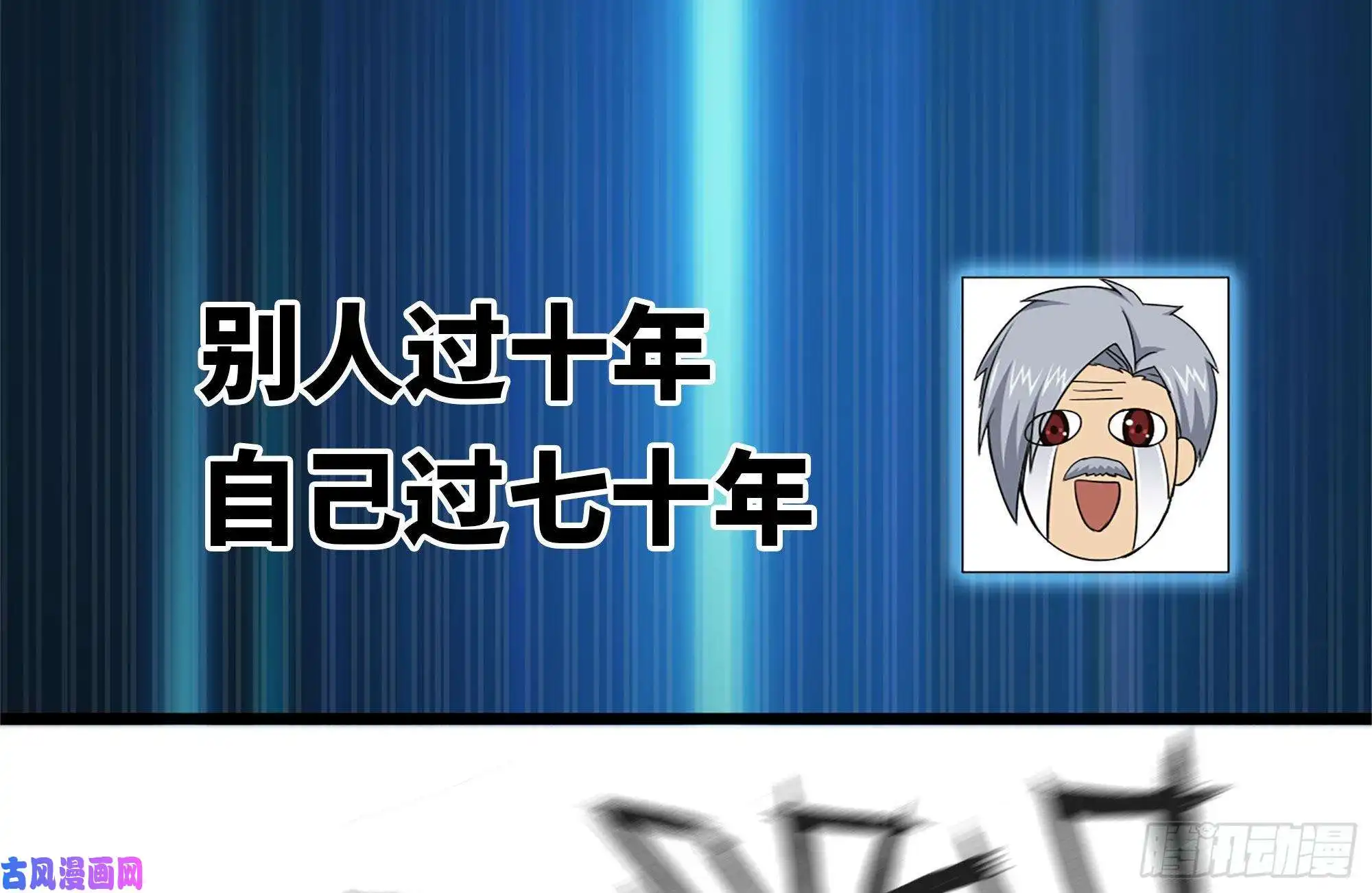 我在末世搬金砖111-师父的身世