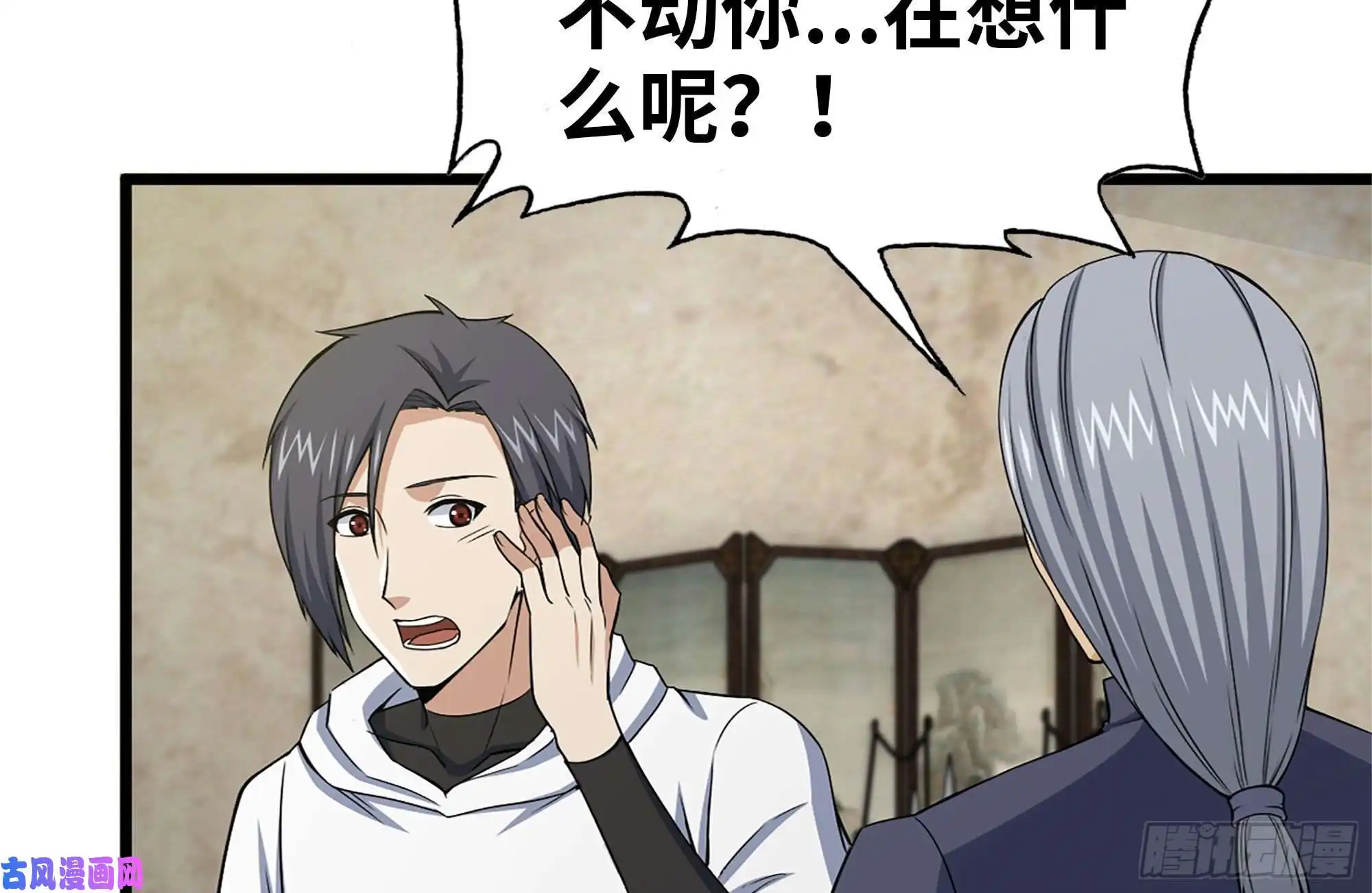 我在末世搬金砖111-师父的身世