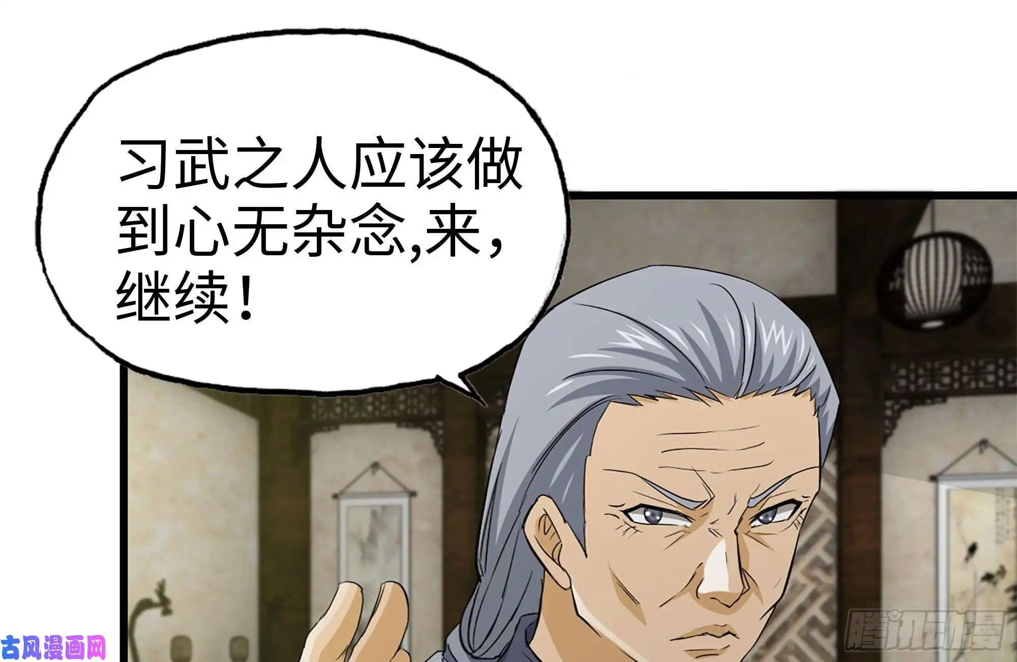 我在末世搬金砖111-师父的身世