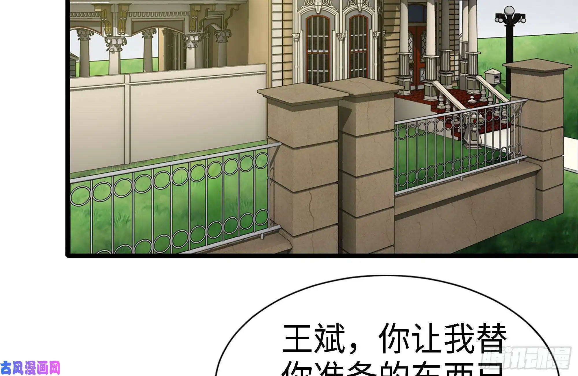 我在末世搬金砖111-师父的身世