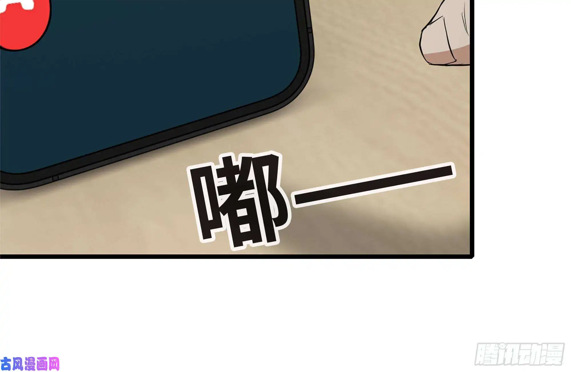 我在末世搬金砖111-师父的身世