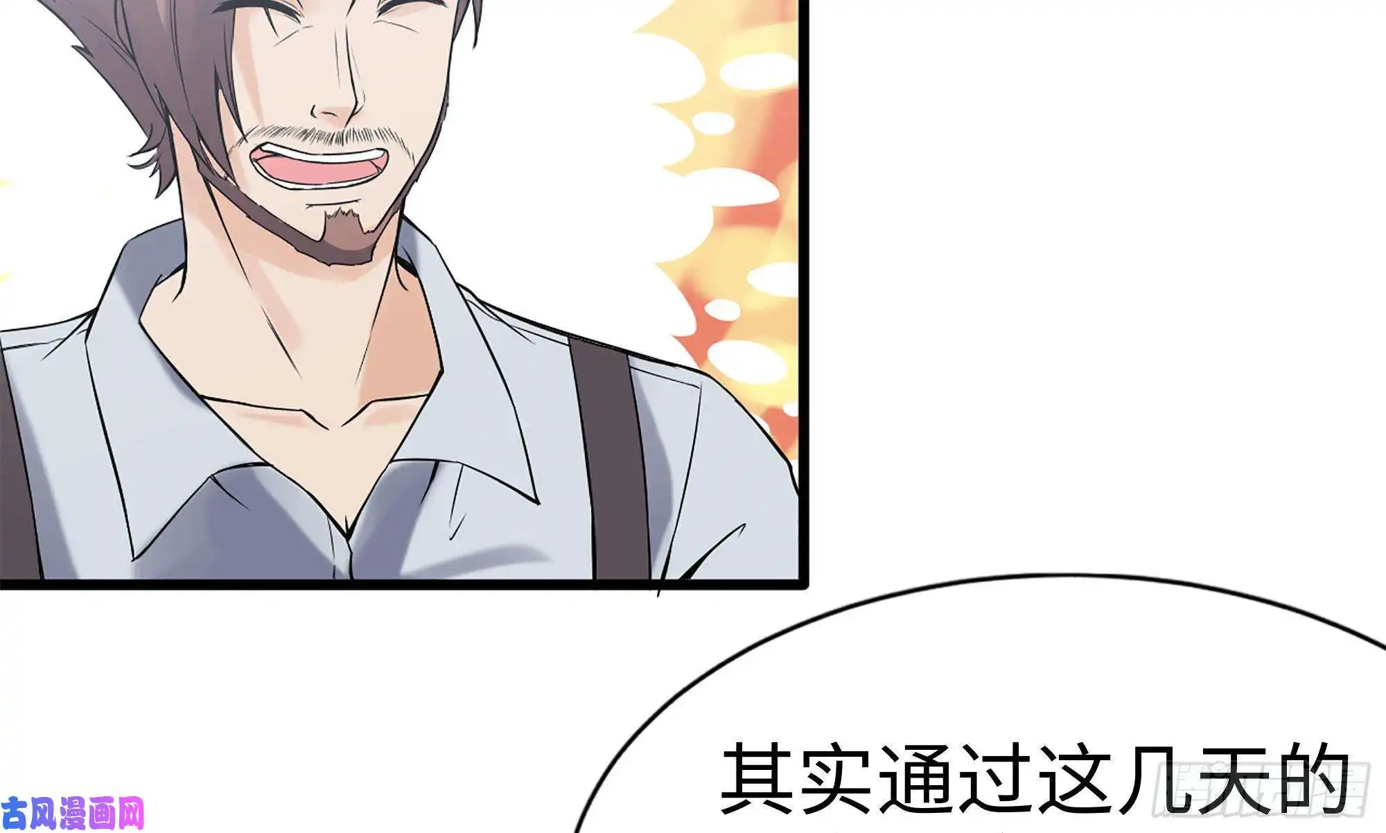 我在末世搬金砖113- 被盯上