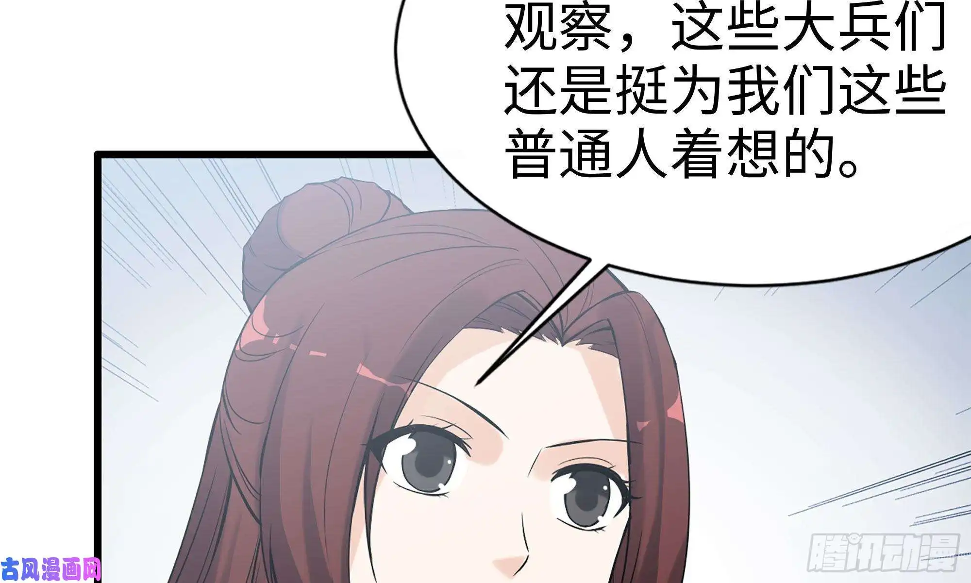 我在末世搬金砖113- 被盯上