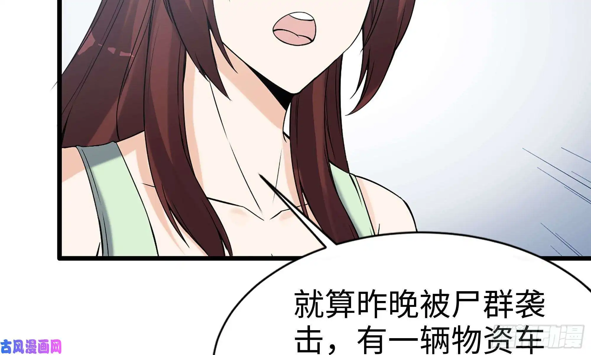 我在末世搬金砖113- 被盯上