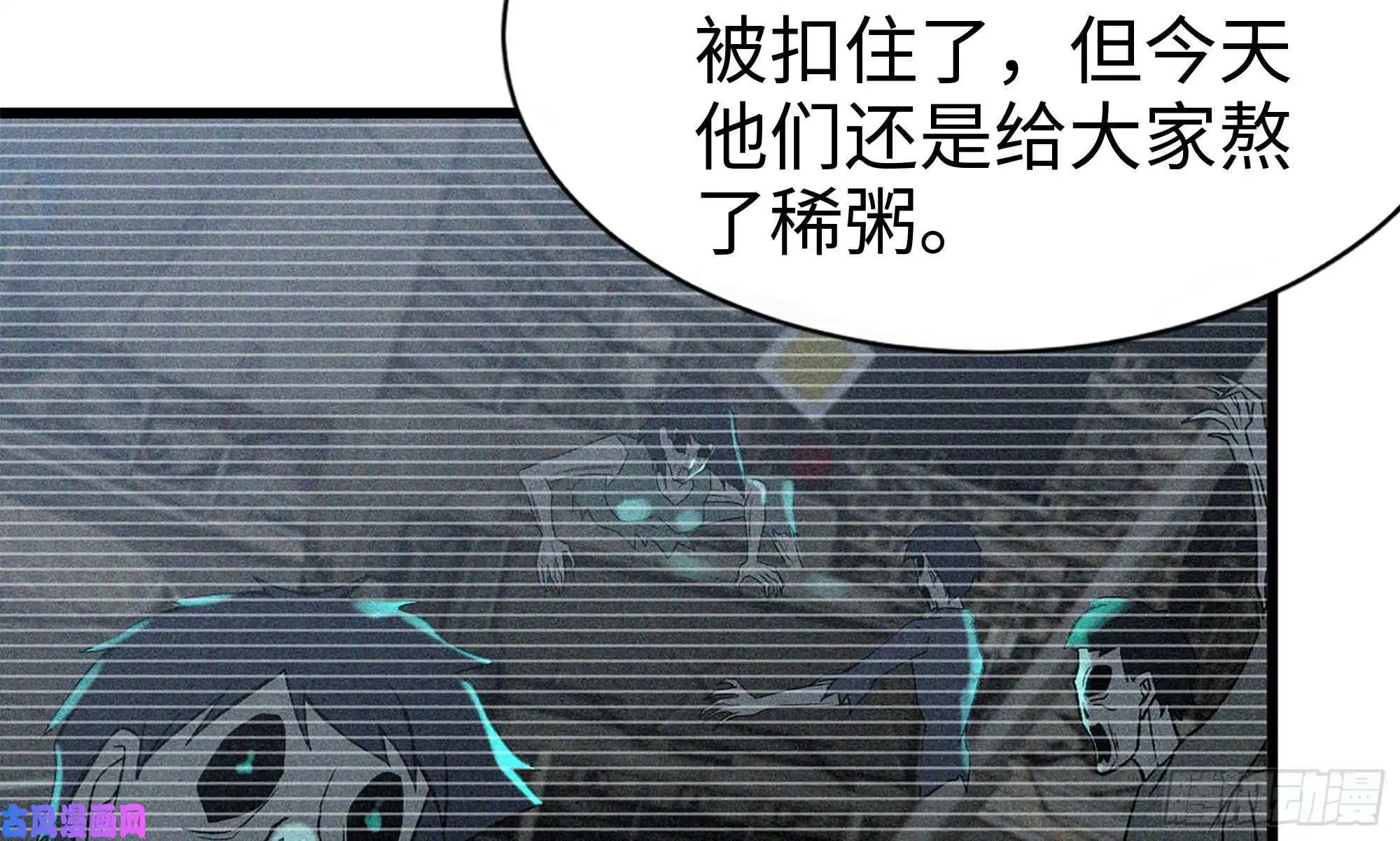 我在末世搬金砖113- 被盯上