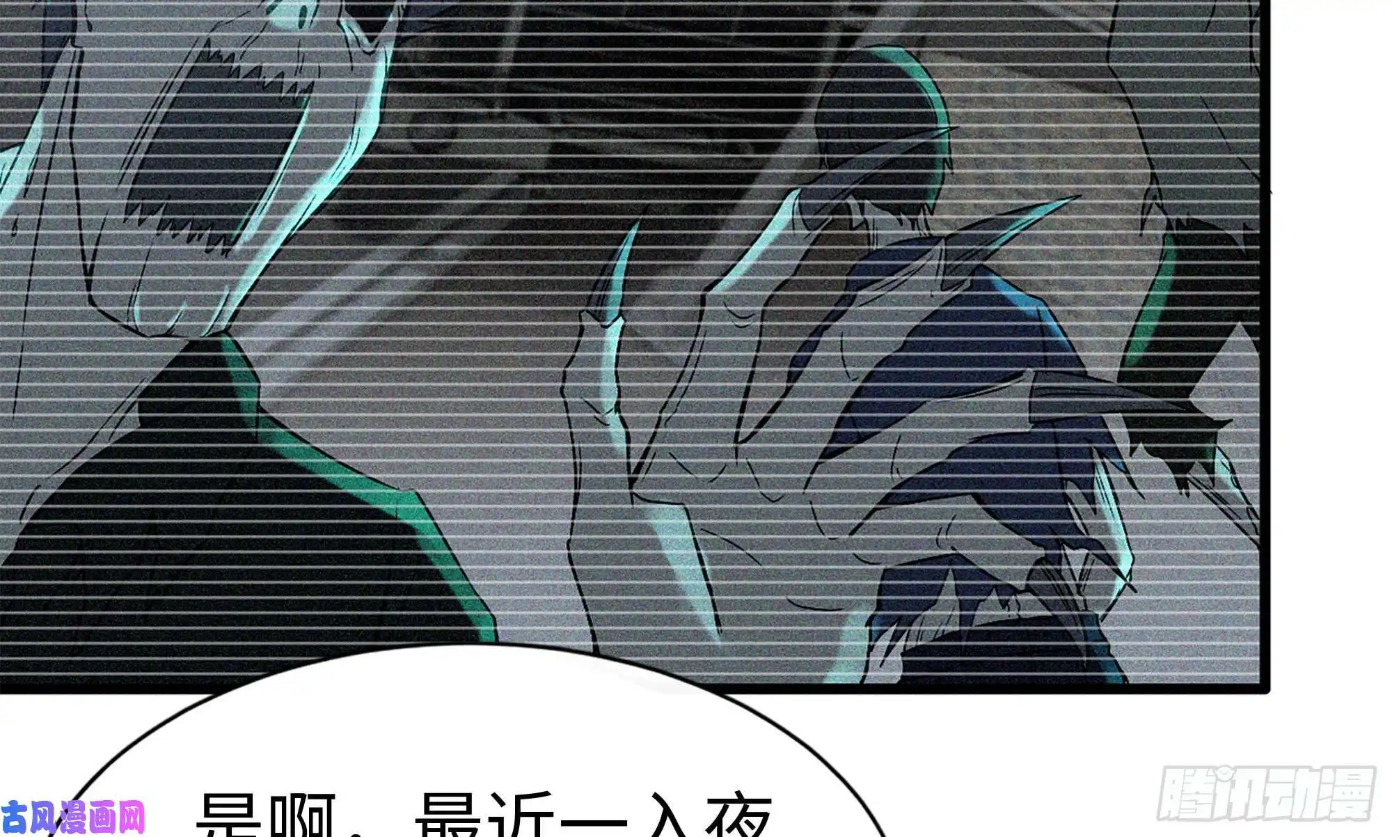 我在末世搬金砖113- 被盯上