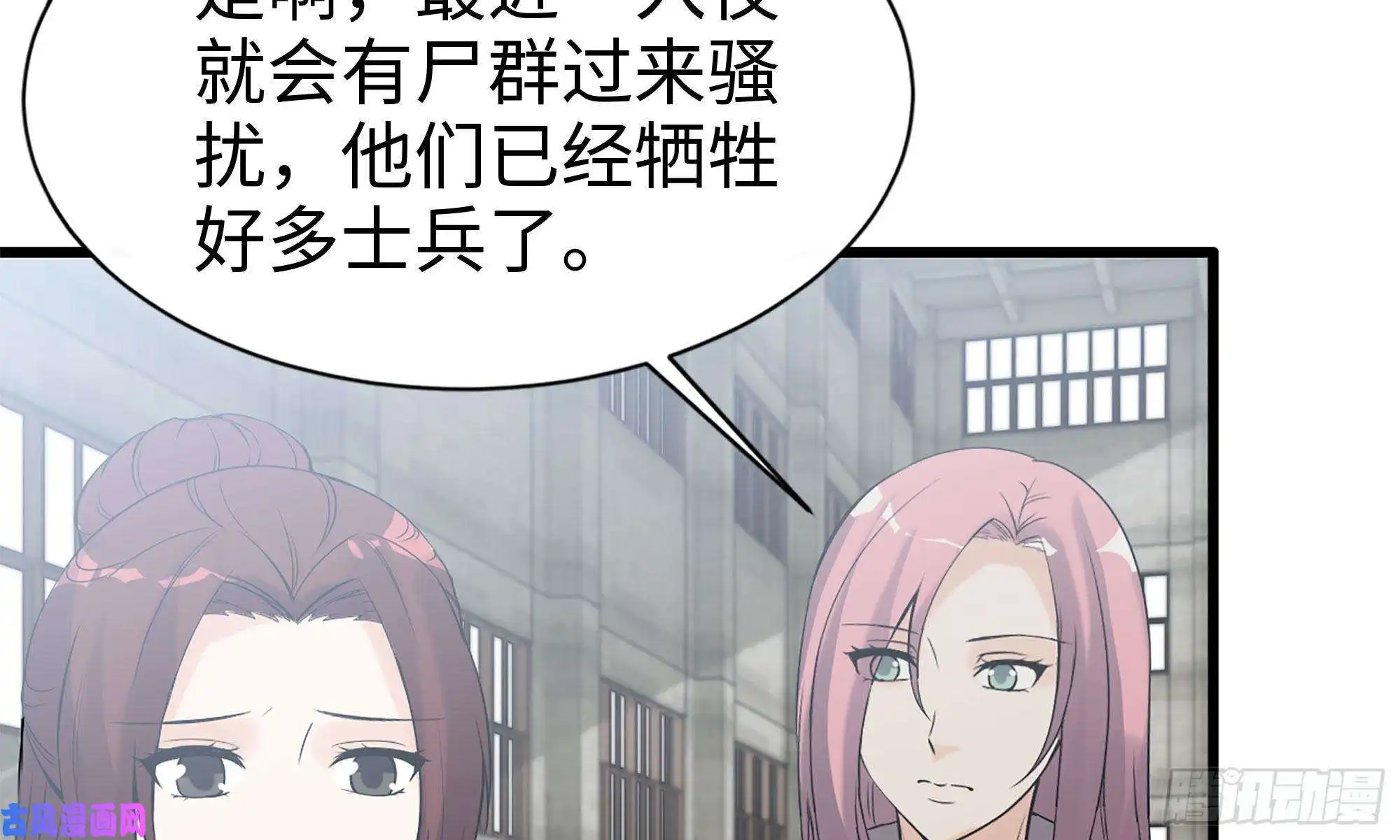 我在末世搬金砖113- 被盯上