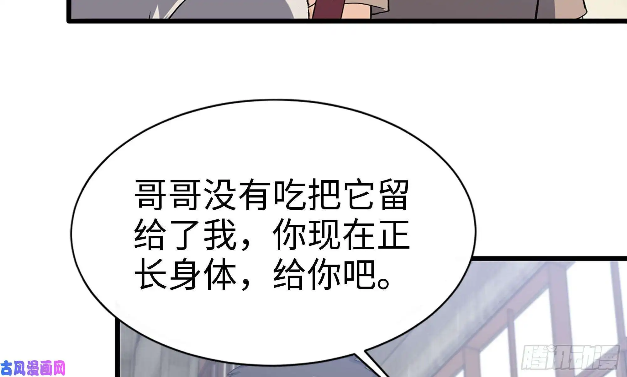我在末世搬金砖113- 被盯上