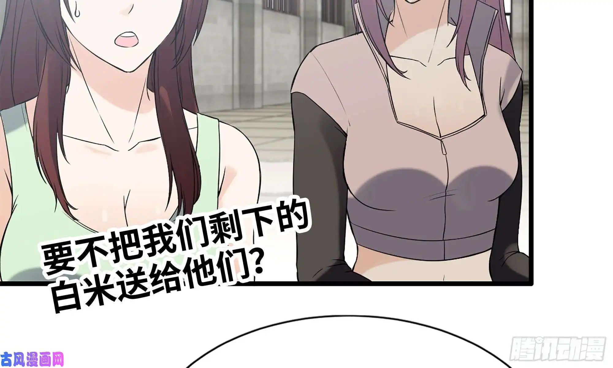 我在末世搬金砖113- 被盯上